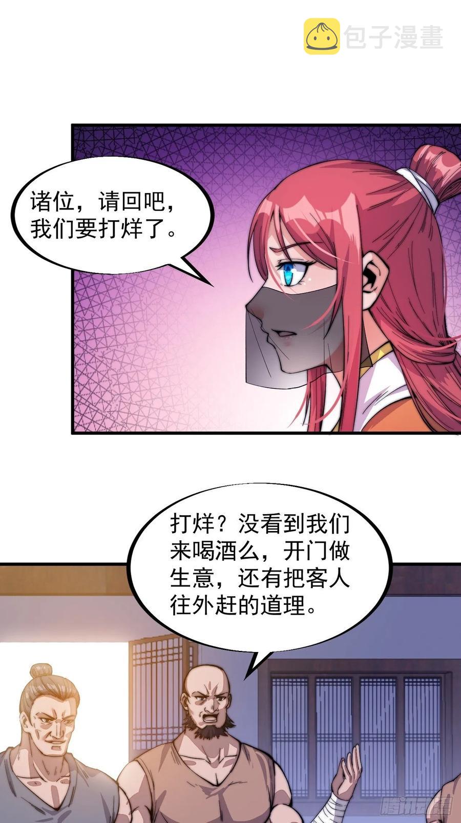 第四十七话：呵，男人8