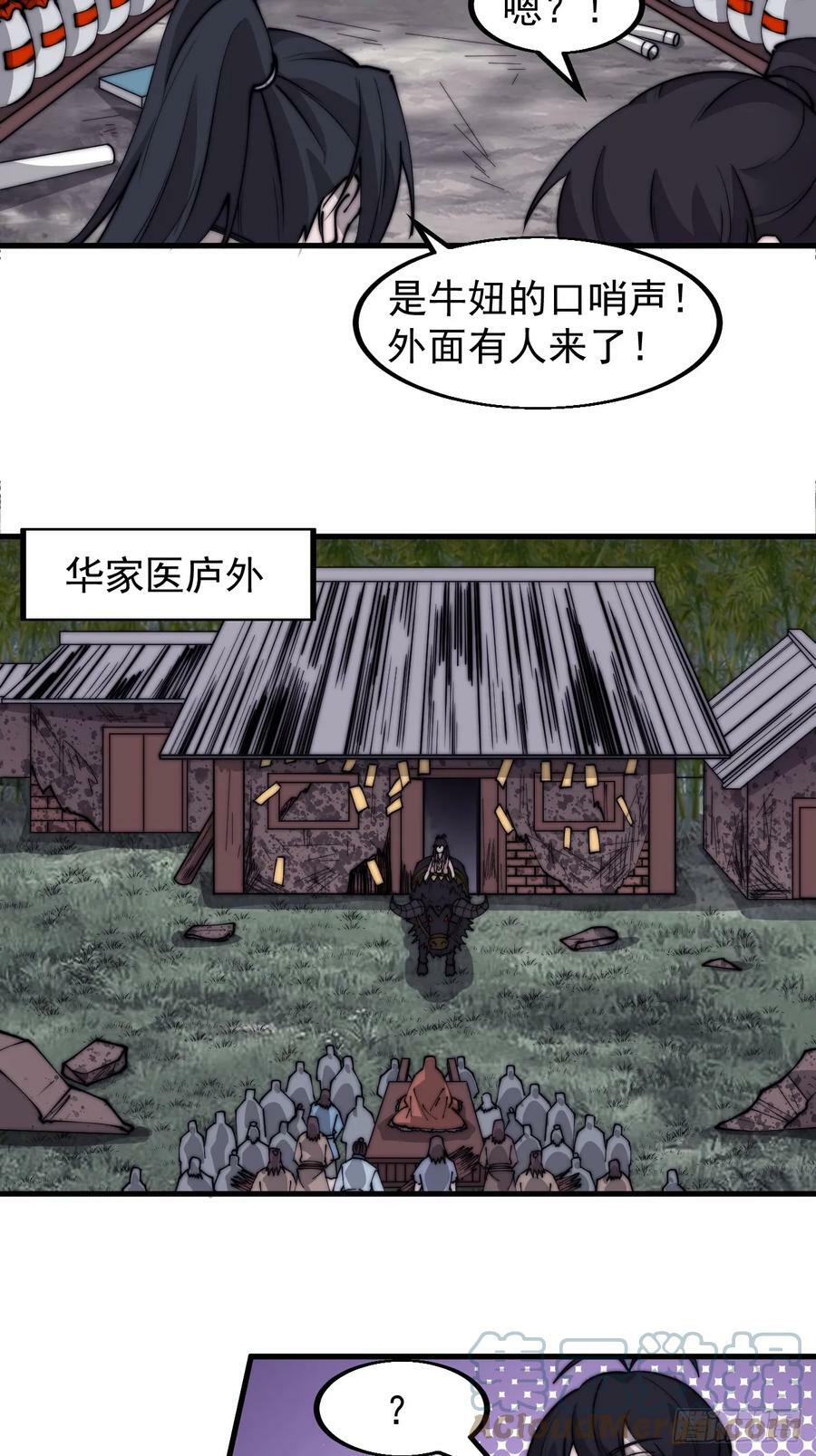 第五百三十话：诛杀恶鬼32