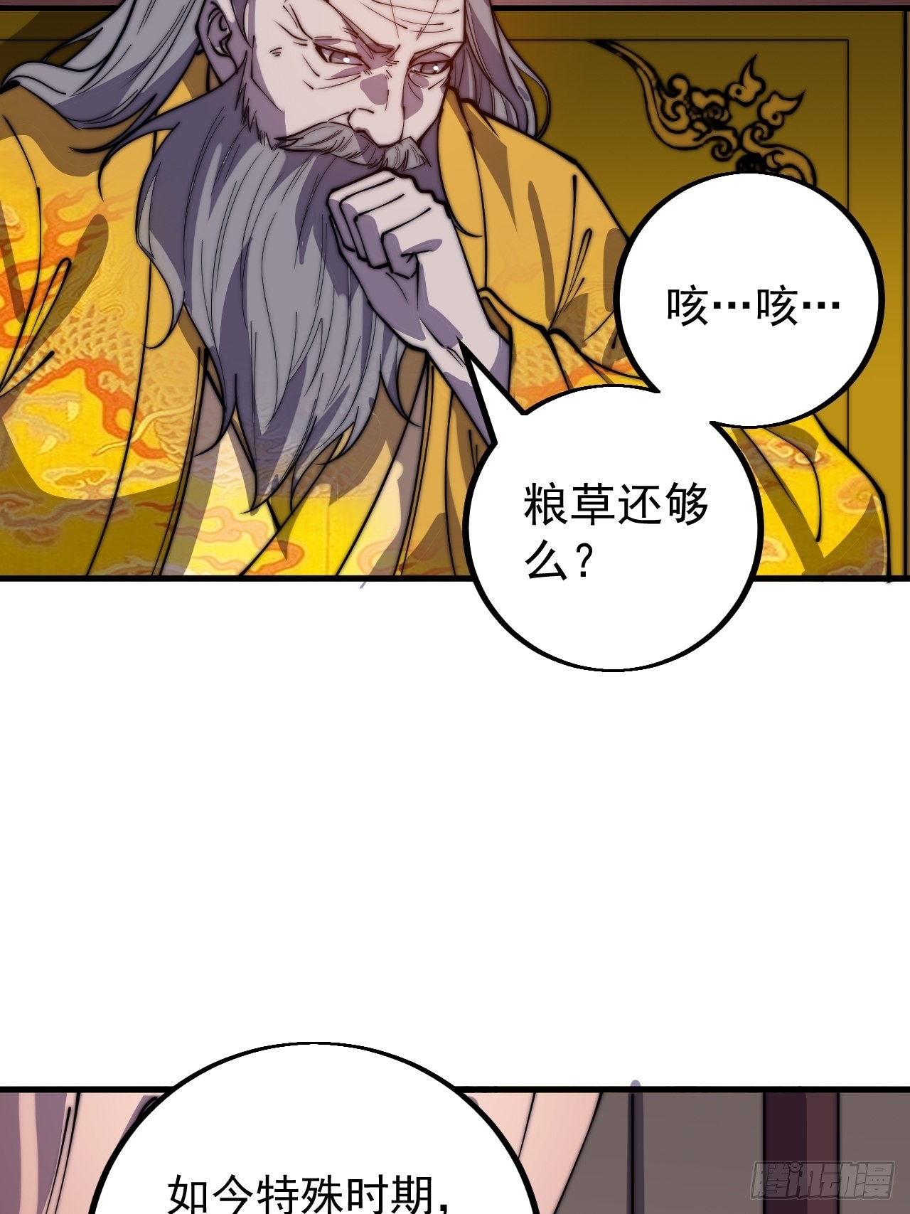 第四百一十五话：天子剑7