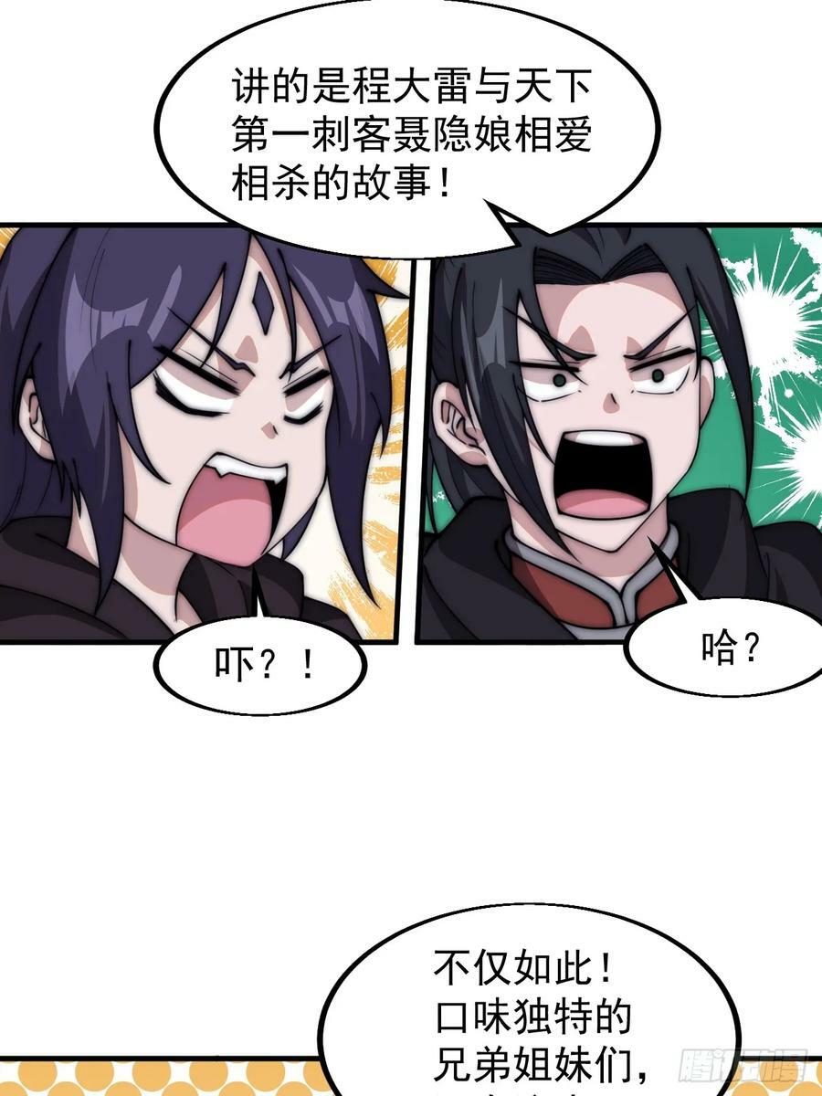 第五百八十四话：始作俑者33