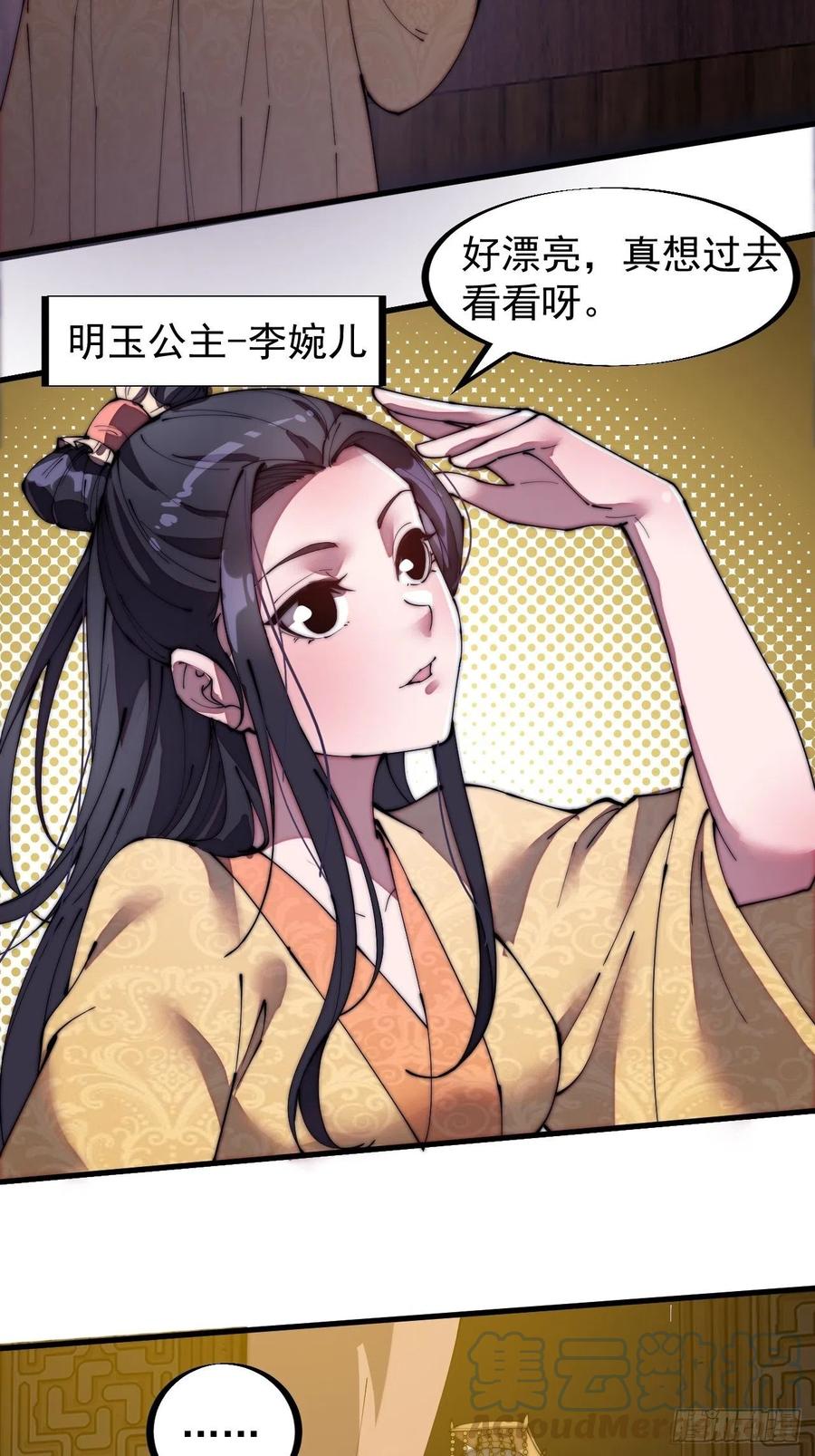 第一百九十三话：四兄弟进城4