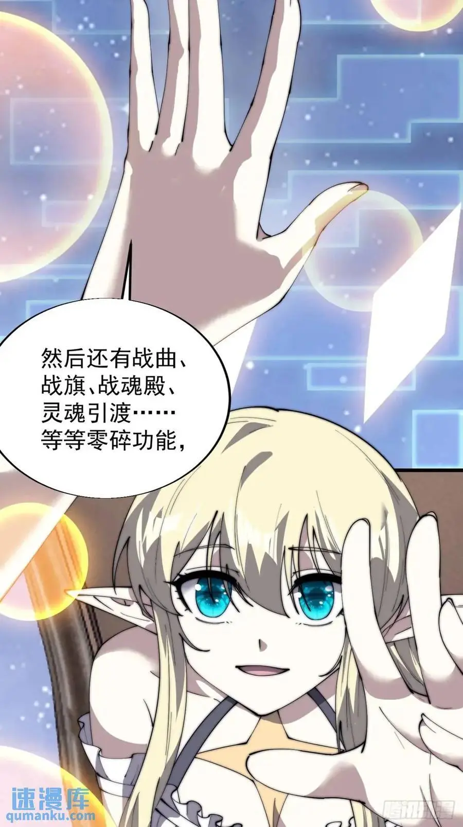 第六百九十五话：系统的秘密13