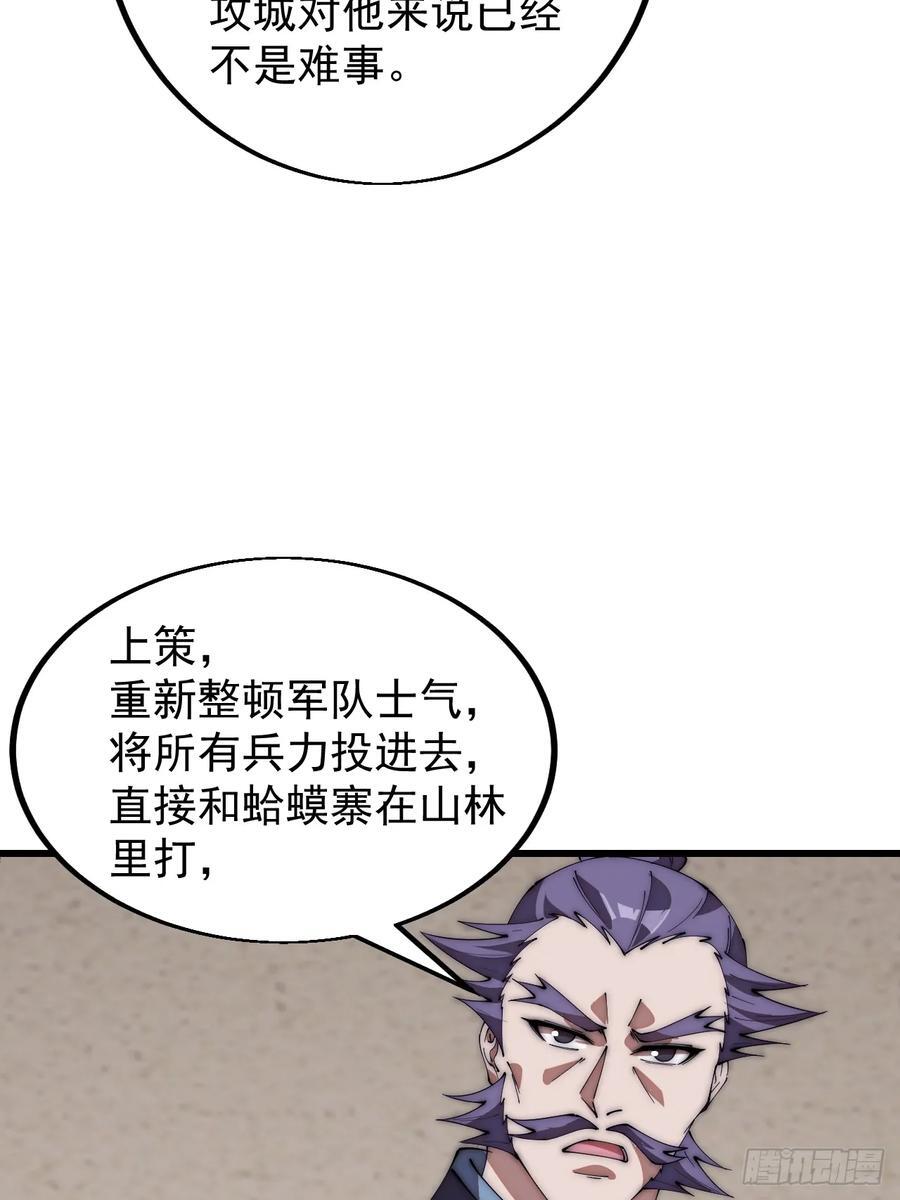 第六百四十三话：撤兵44
