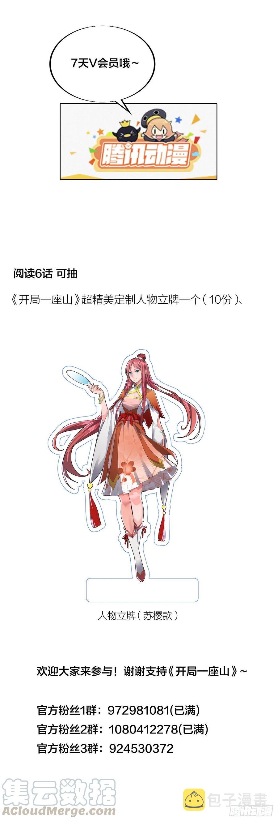 第五十六话：抽武将54