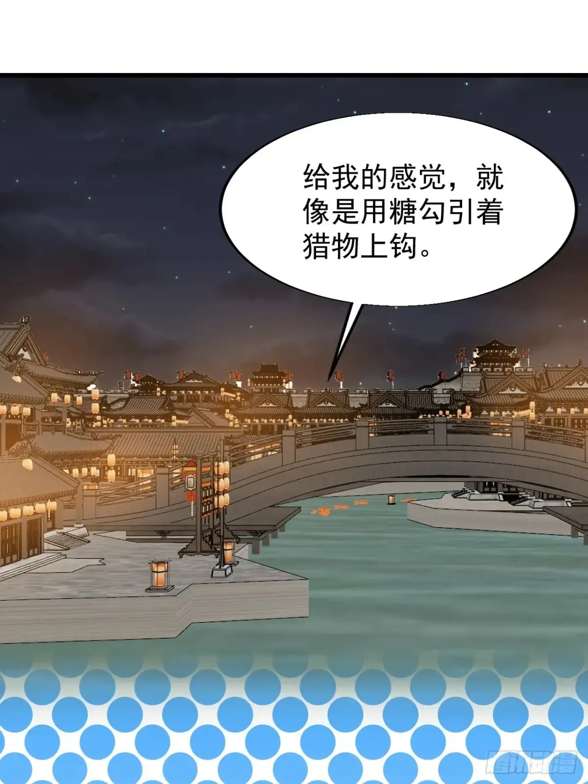 第八百零一话：陷阱36