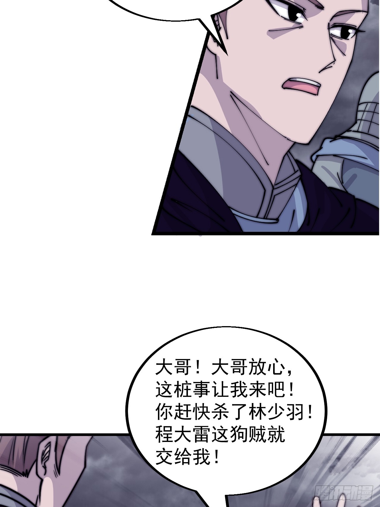 第四百六十七话：恭候多时35