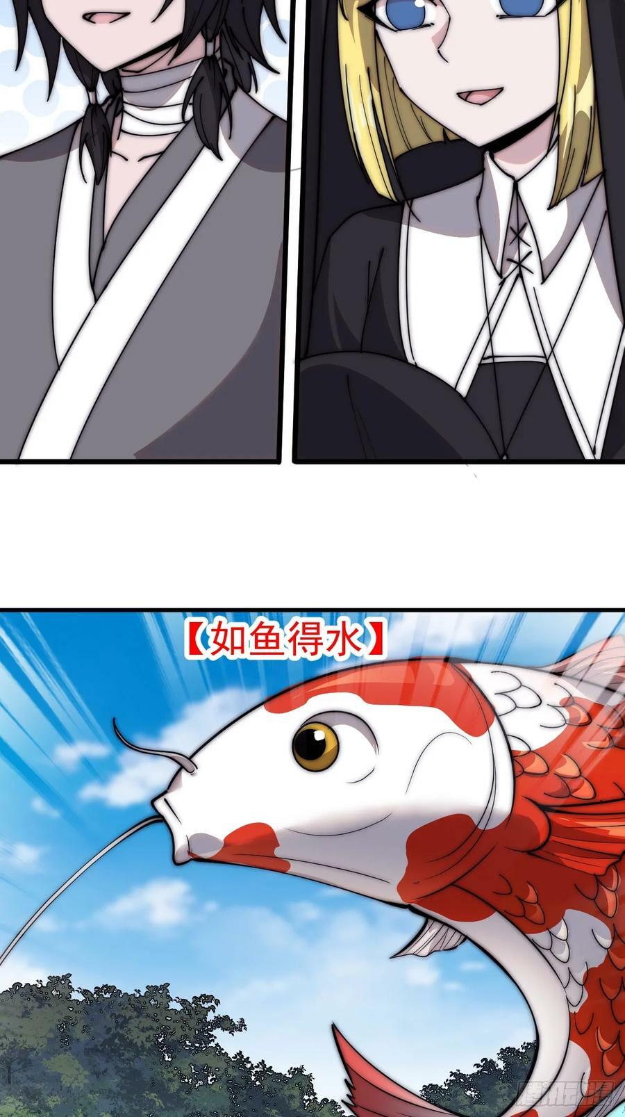 第五百三十八话：如鱼得水19