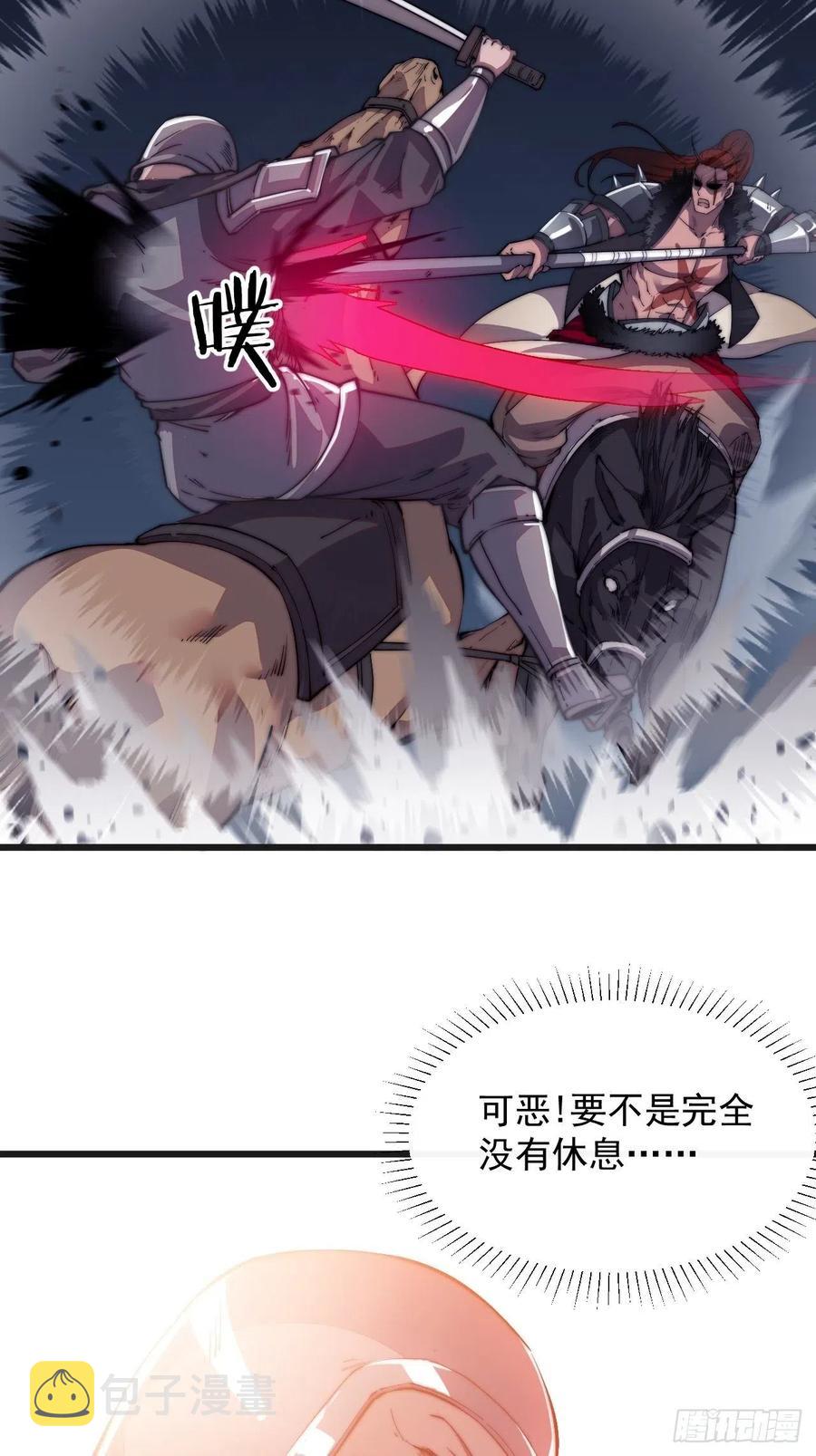 第十话：一夫当关34