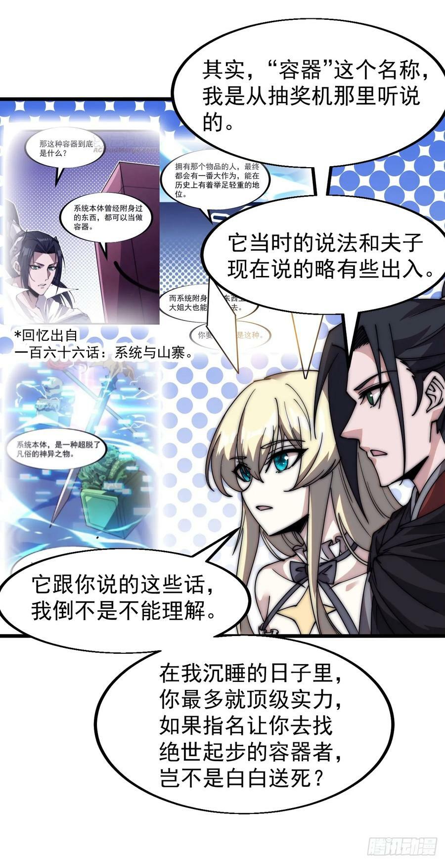 第五百八十一话：心的来源19