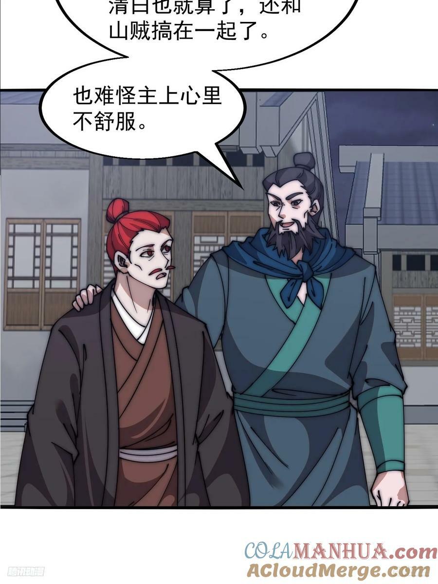 第六百零七话：肥豹合璧10
