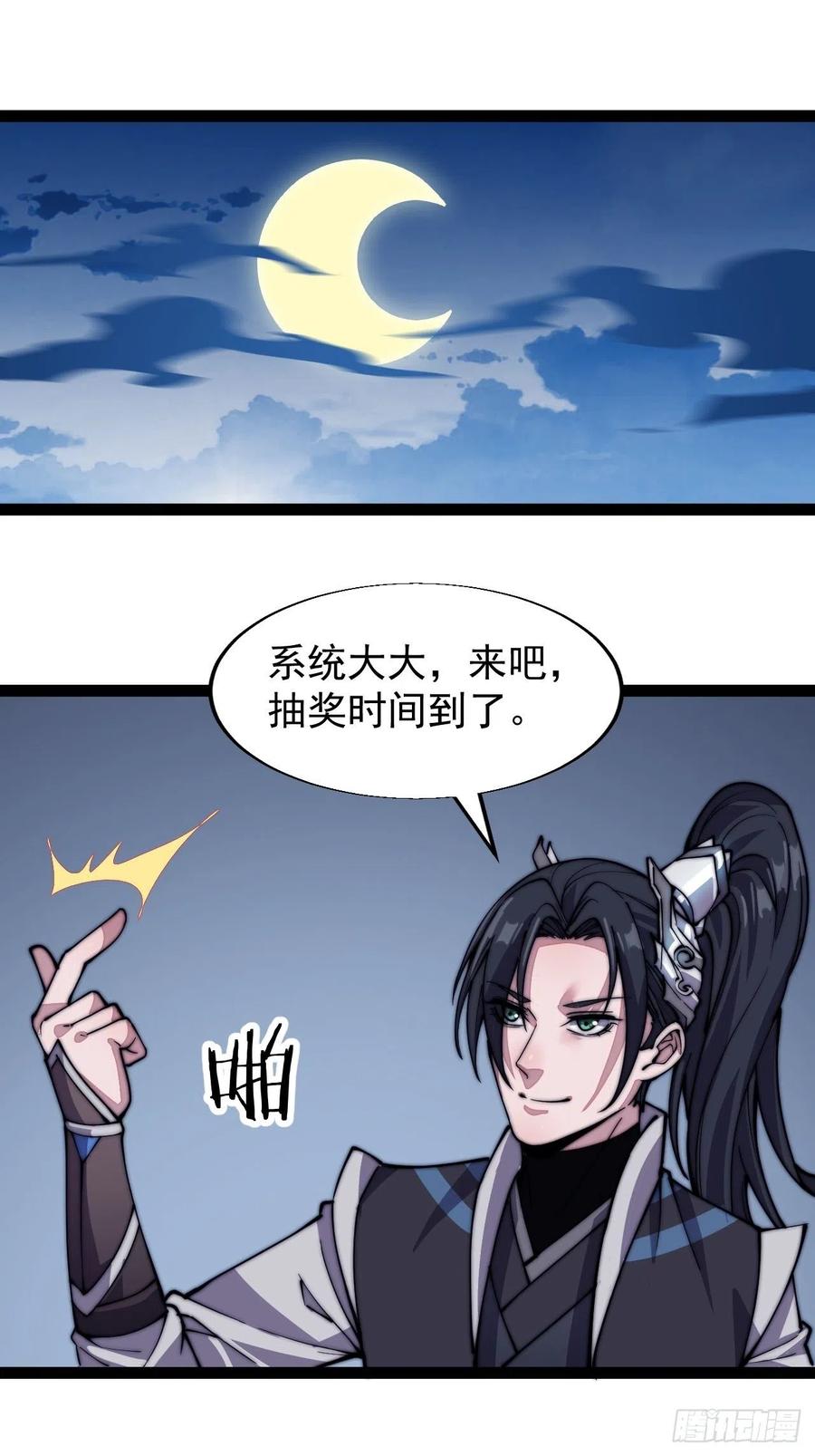 第十七话：暴富之路38