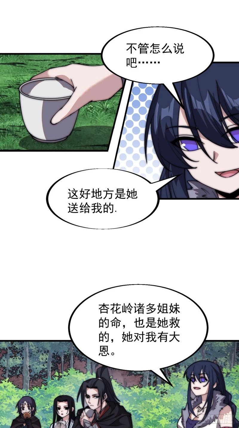 第五百八十八话：杏花岭35