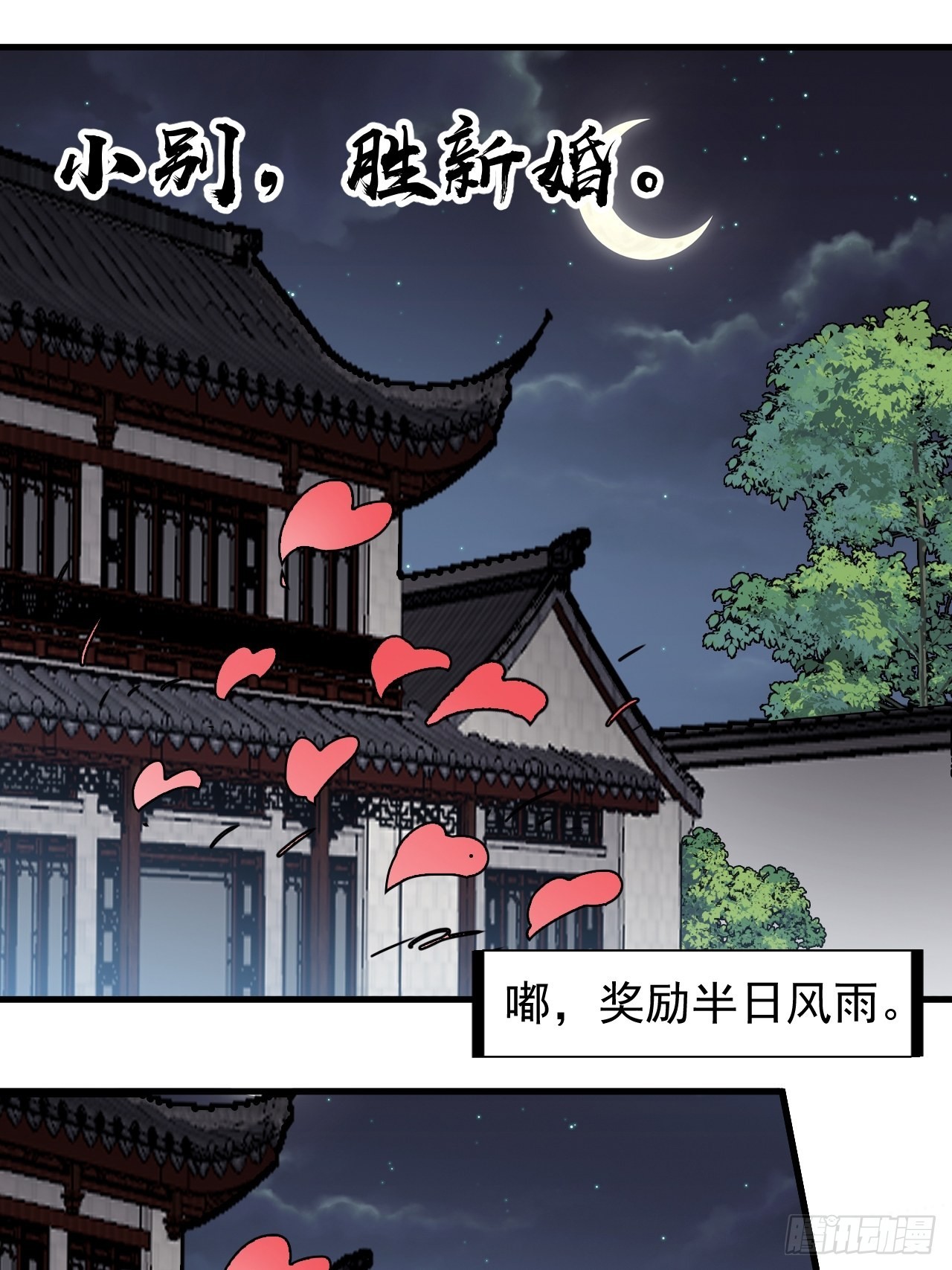 第三百一十九话：小别胜新婚18