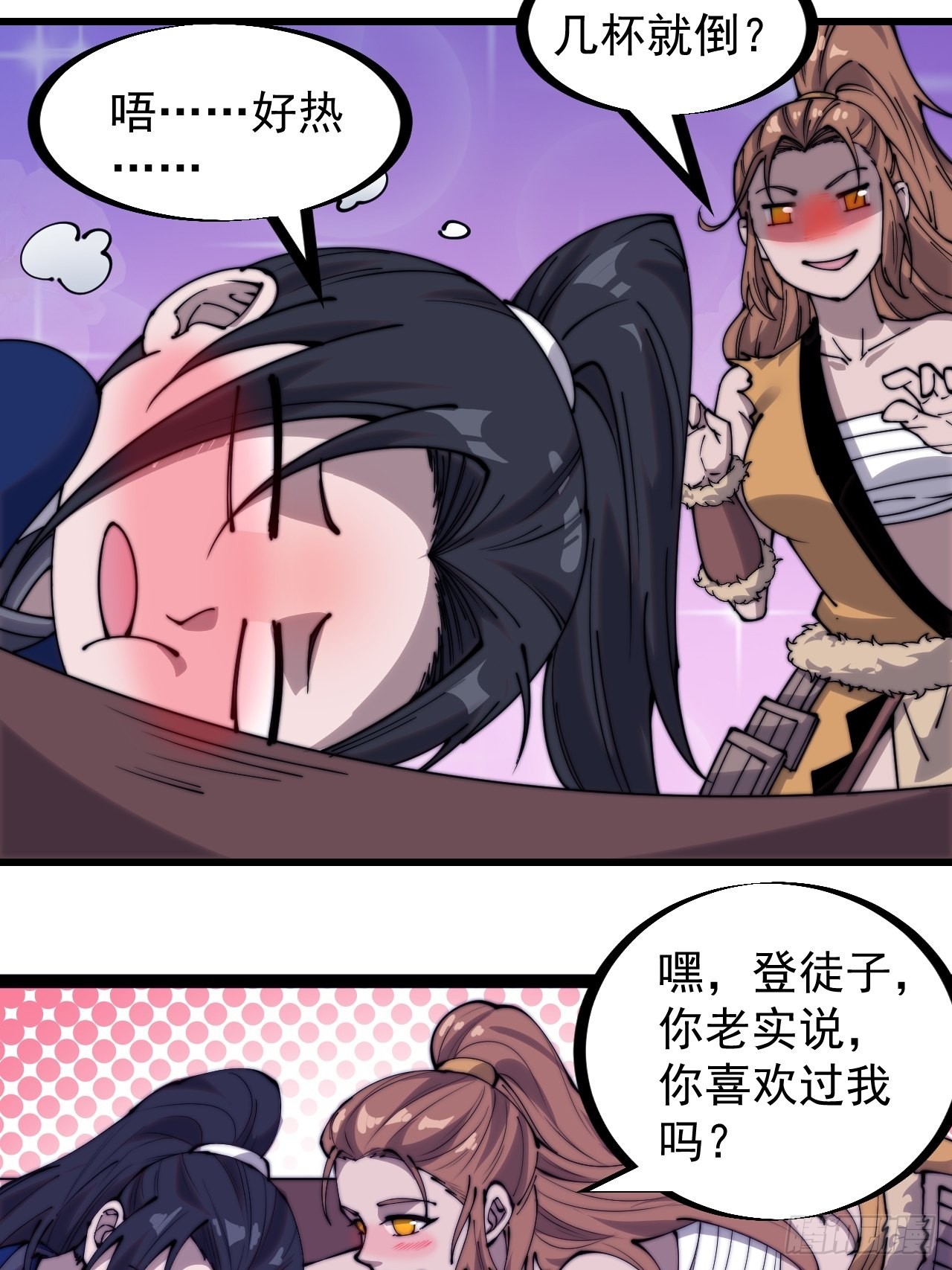 第三百二十八话：偷腥的小猫23