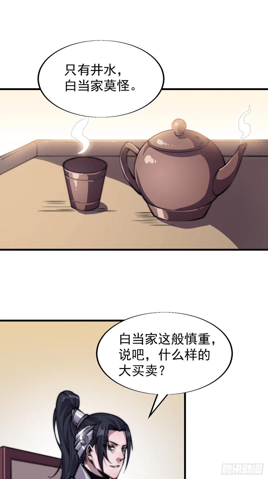第二十三话：送上门的大买卖14