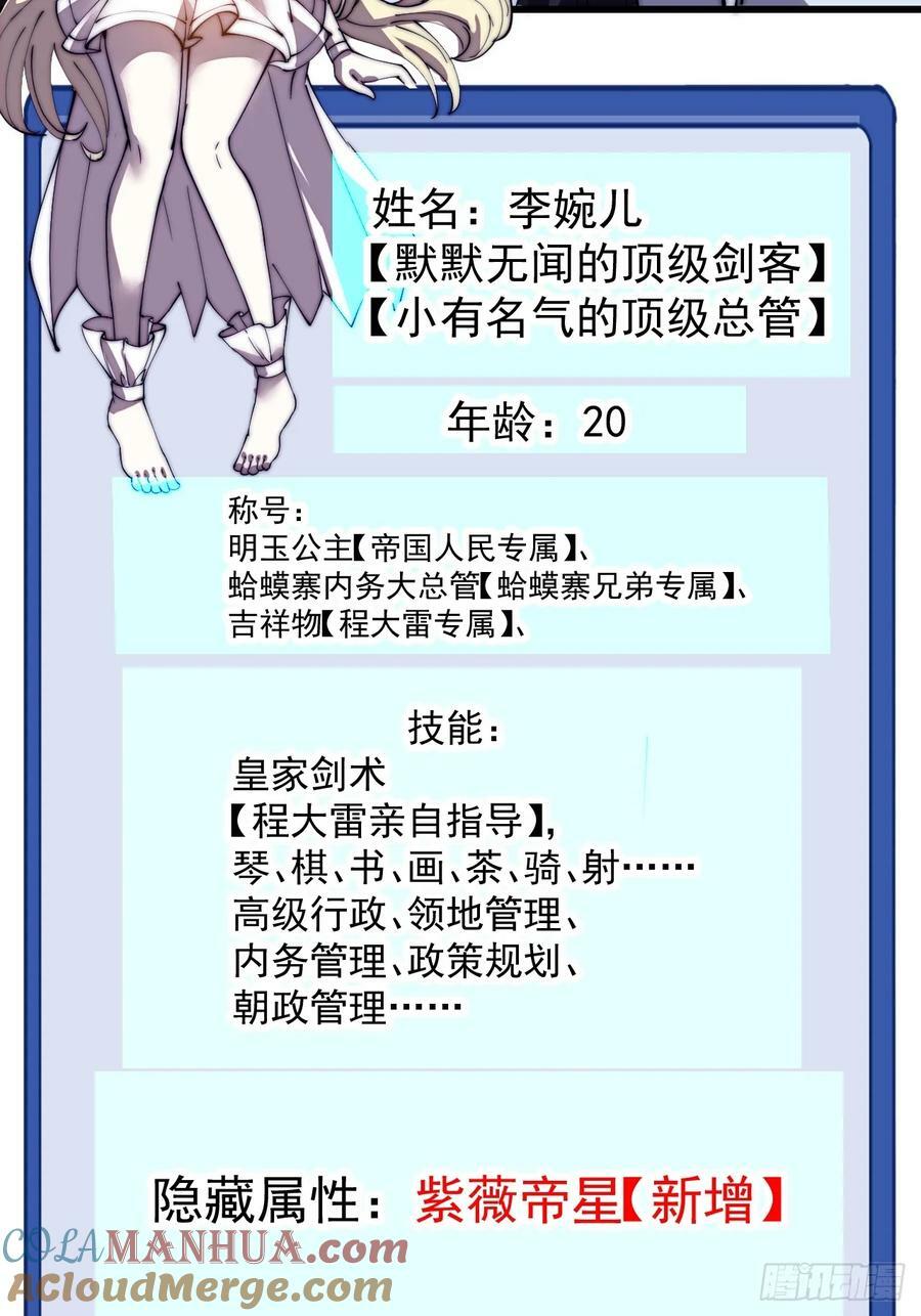 第五百八十三话：新的任务14