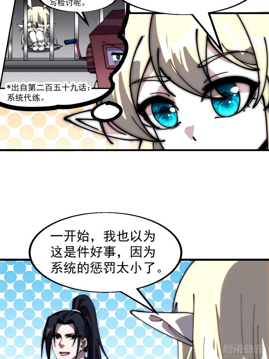 第五百七十三话：入世的代价37
