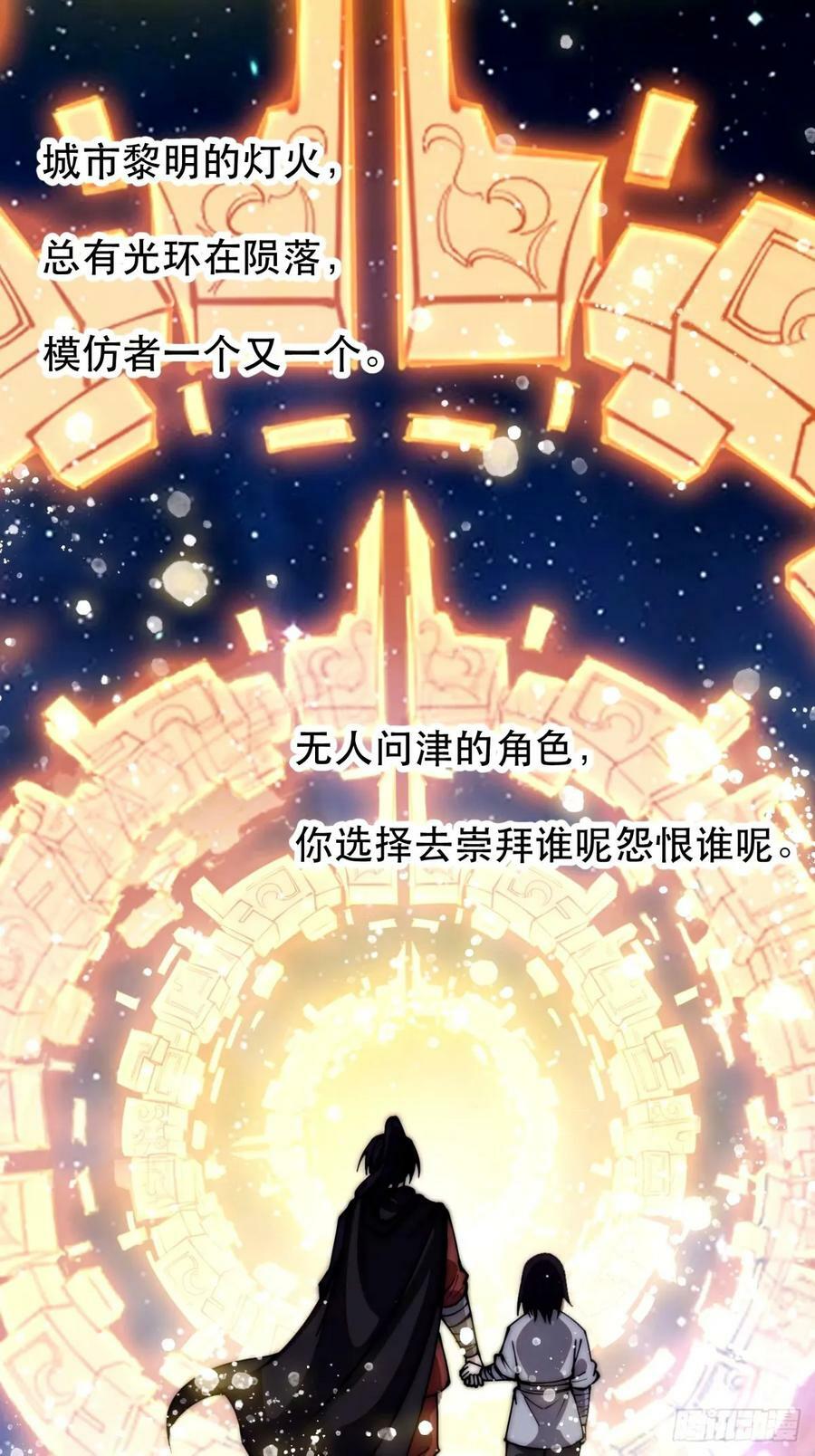 第五百七十九话：无名之辈43