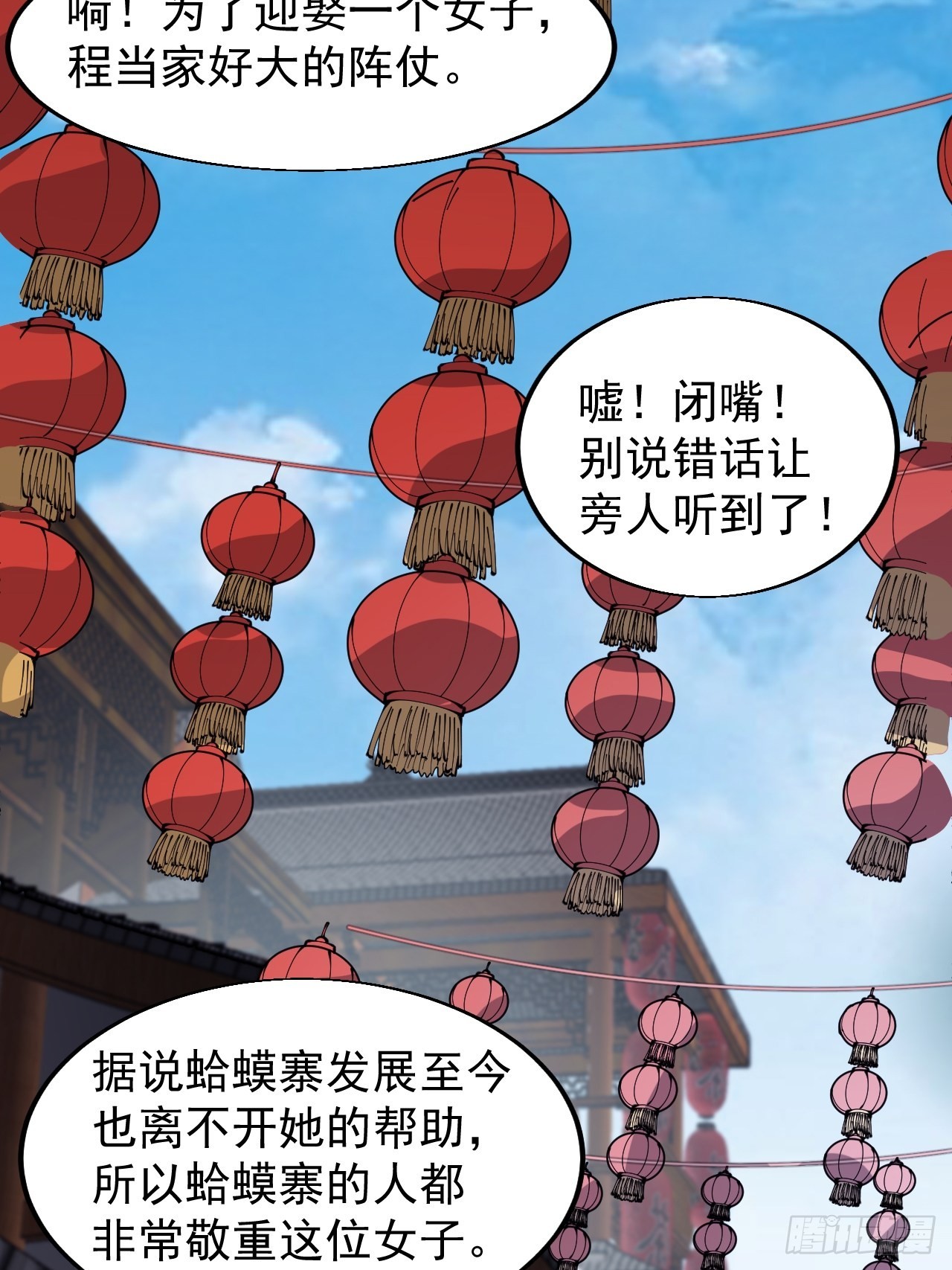 第三百六十七话：正牌的校尉！3