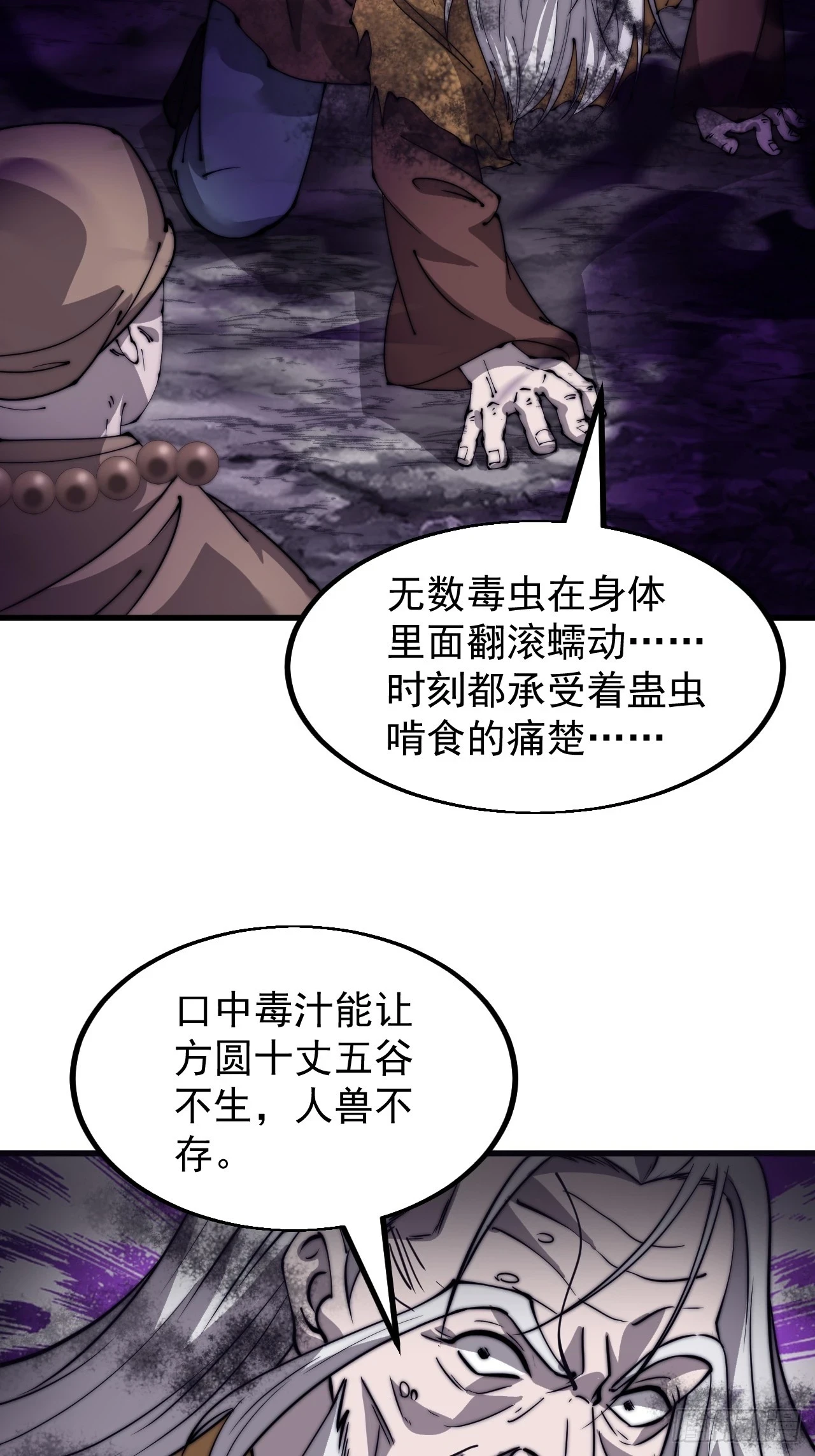 第四百九十七话：求死不能36
