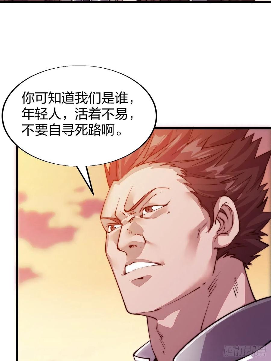 第二话：抢夺压寨夫人52