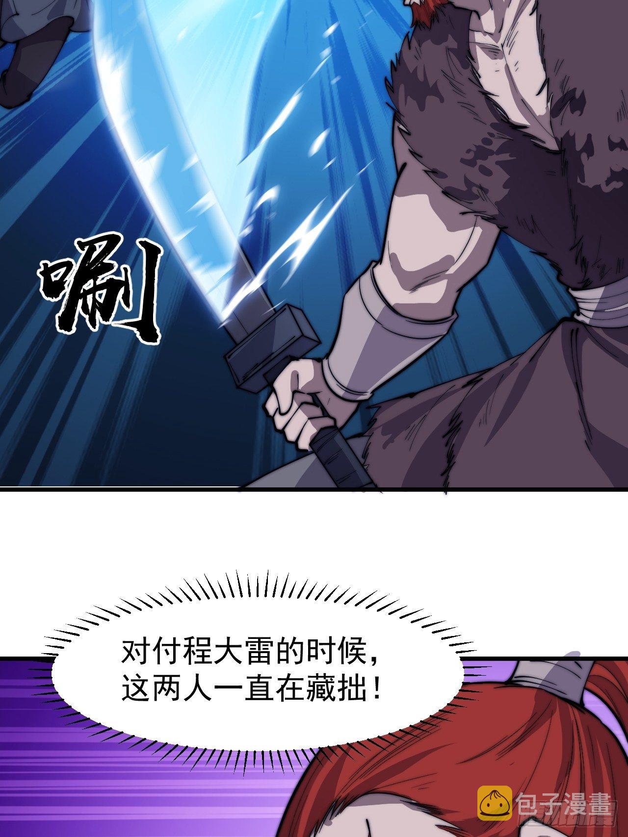 第二百五十一话：先杀官3
