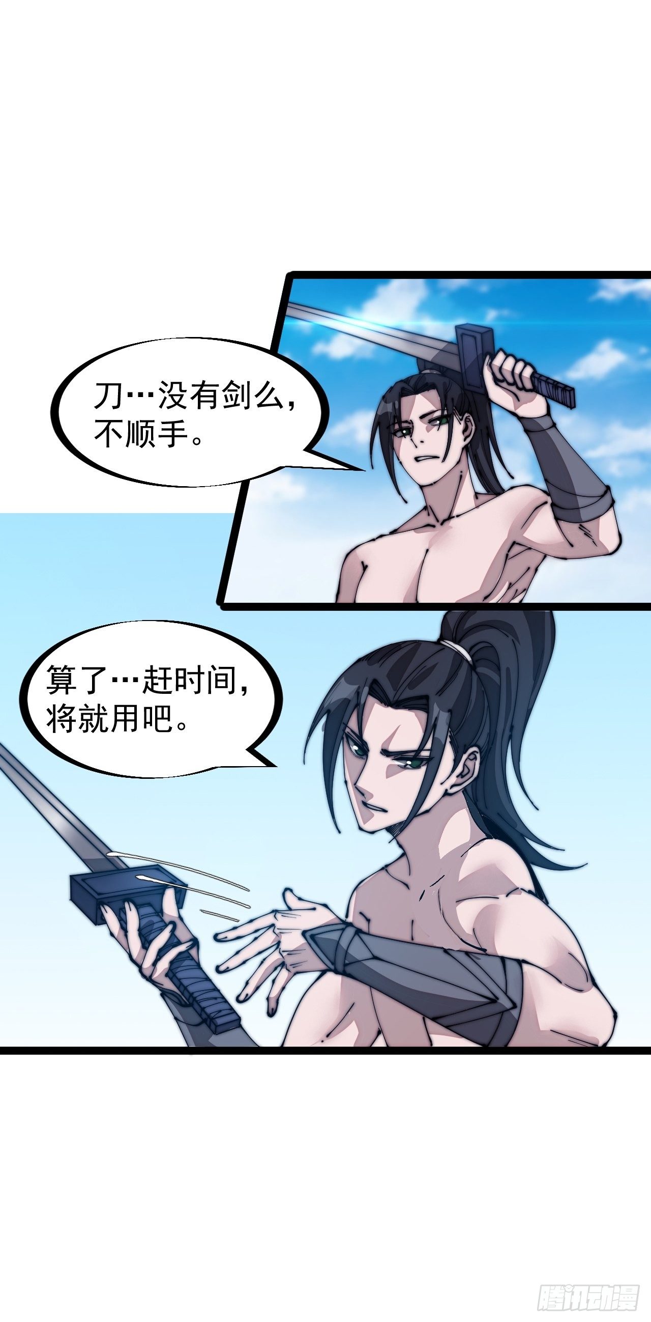 第三百一十三话：压寨夫君7