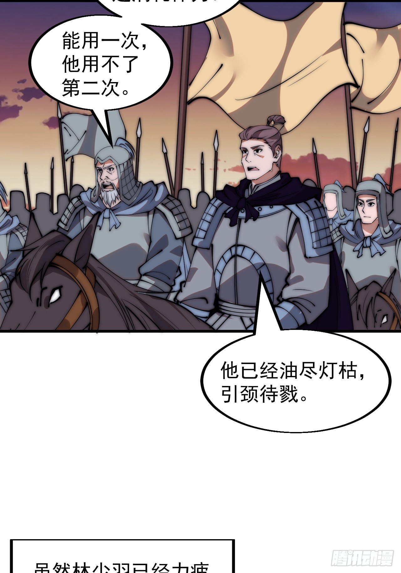 第四百七十话：及时到达4