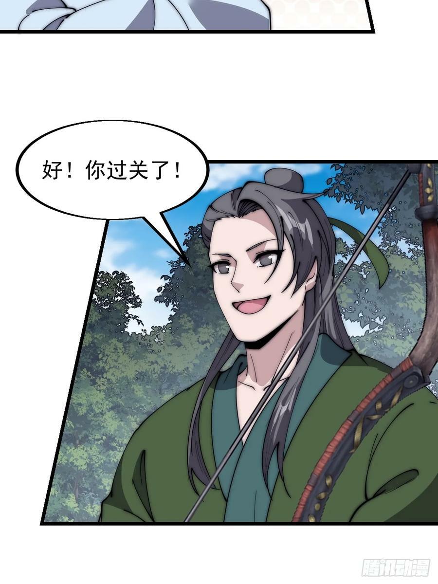 第五百五十话：过关10