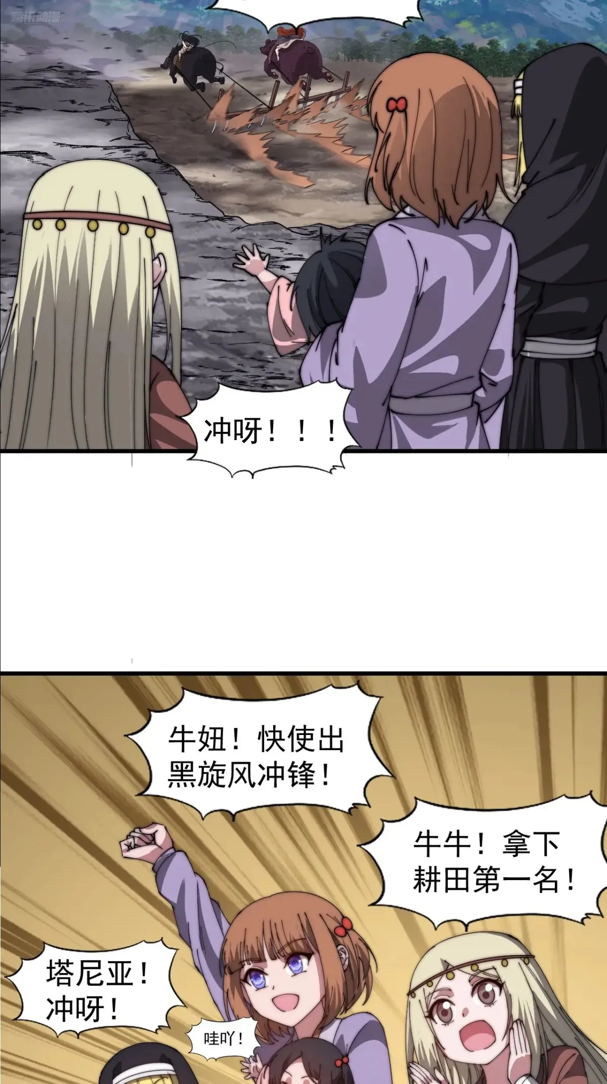 第七百六十三话：比赛6