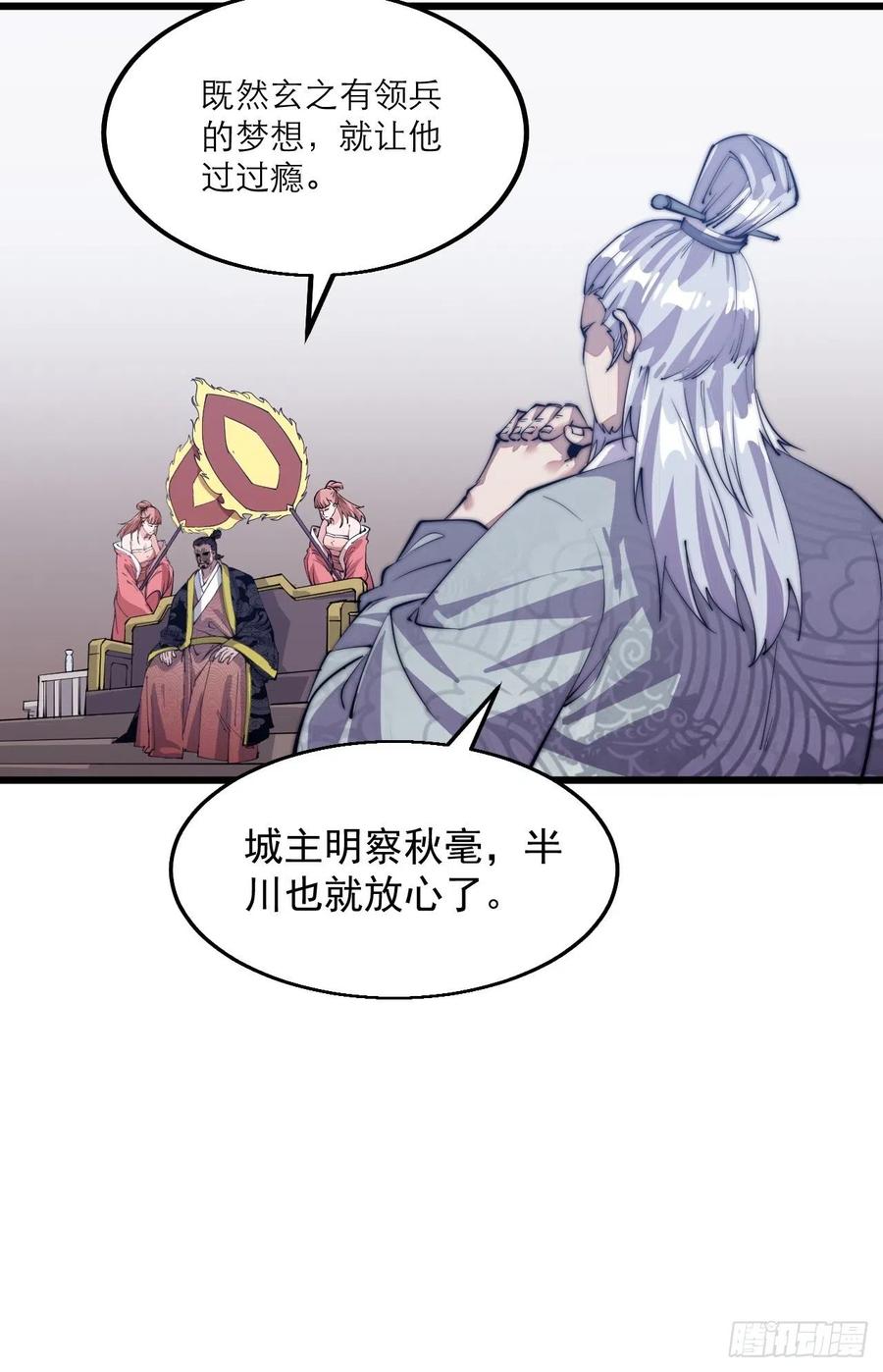 第八话：帝国黑虎19