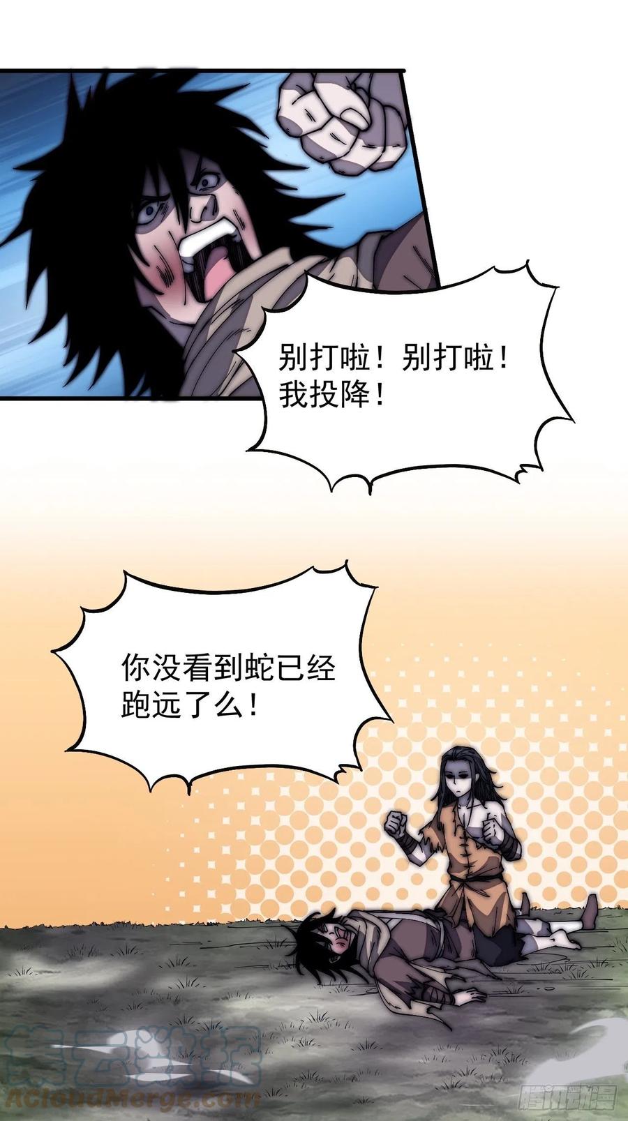 第一百八十七话：军之魂26