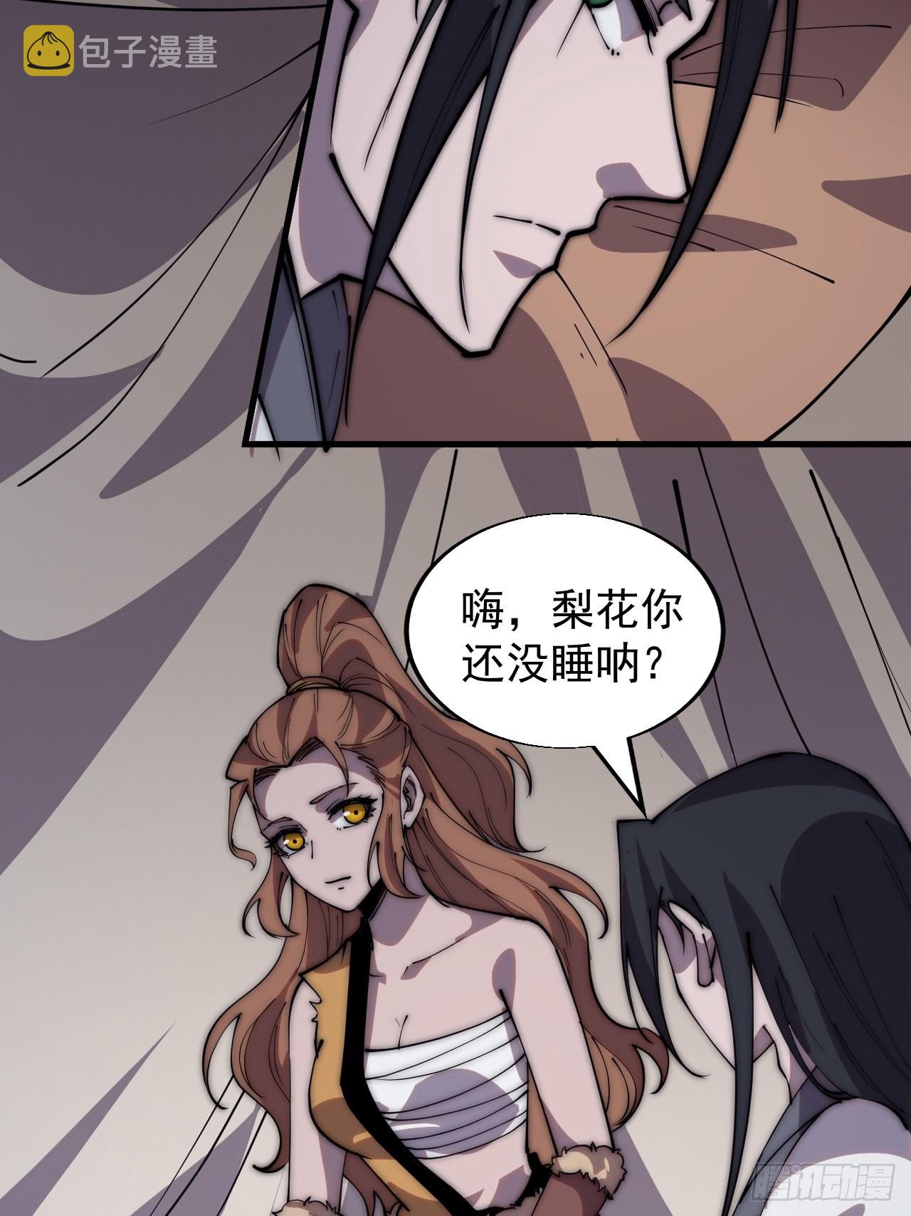 第三百三十四话：梨花的心意9