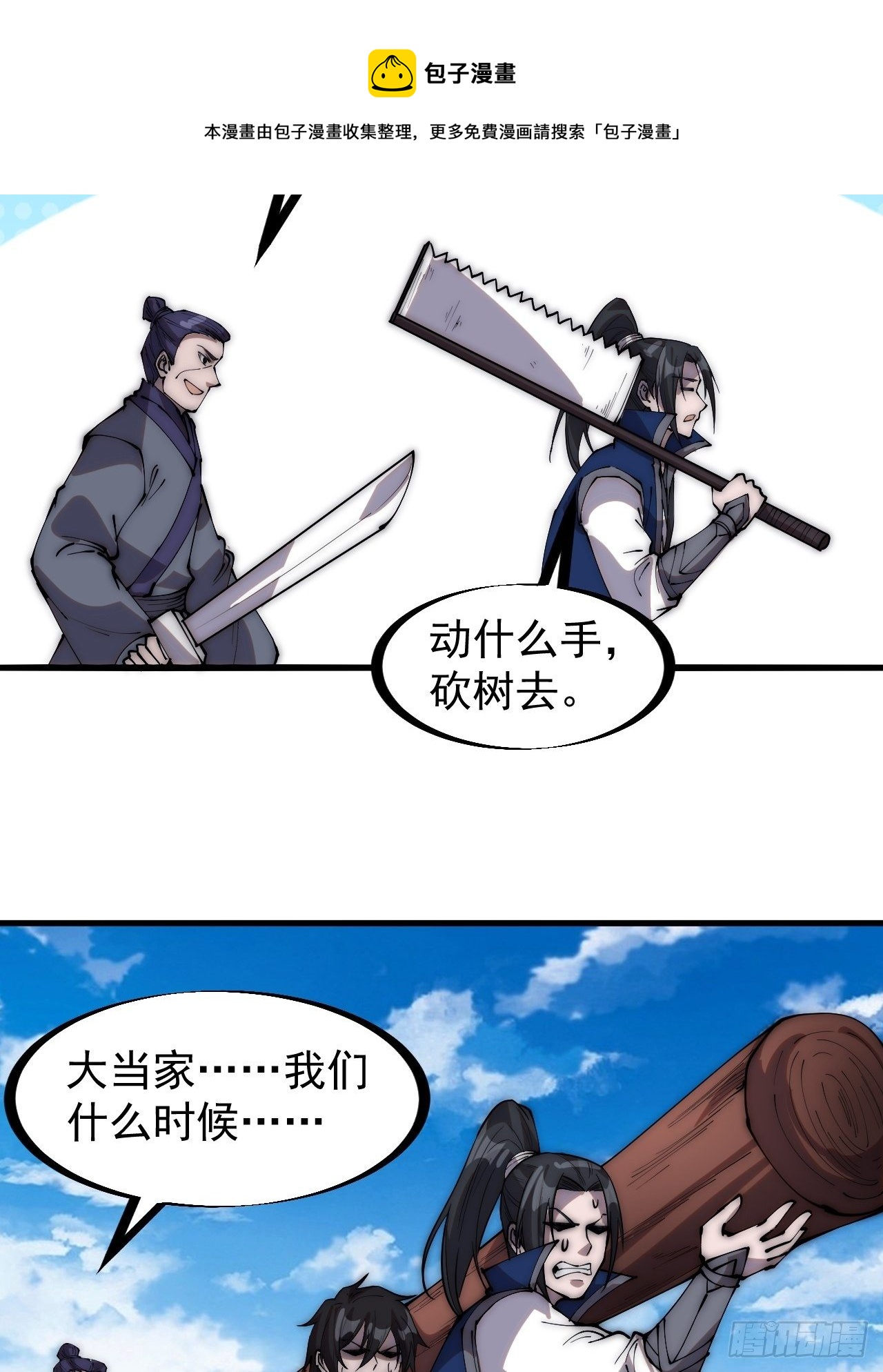 第二百八十话：失落的高飞豹24