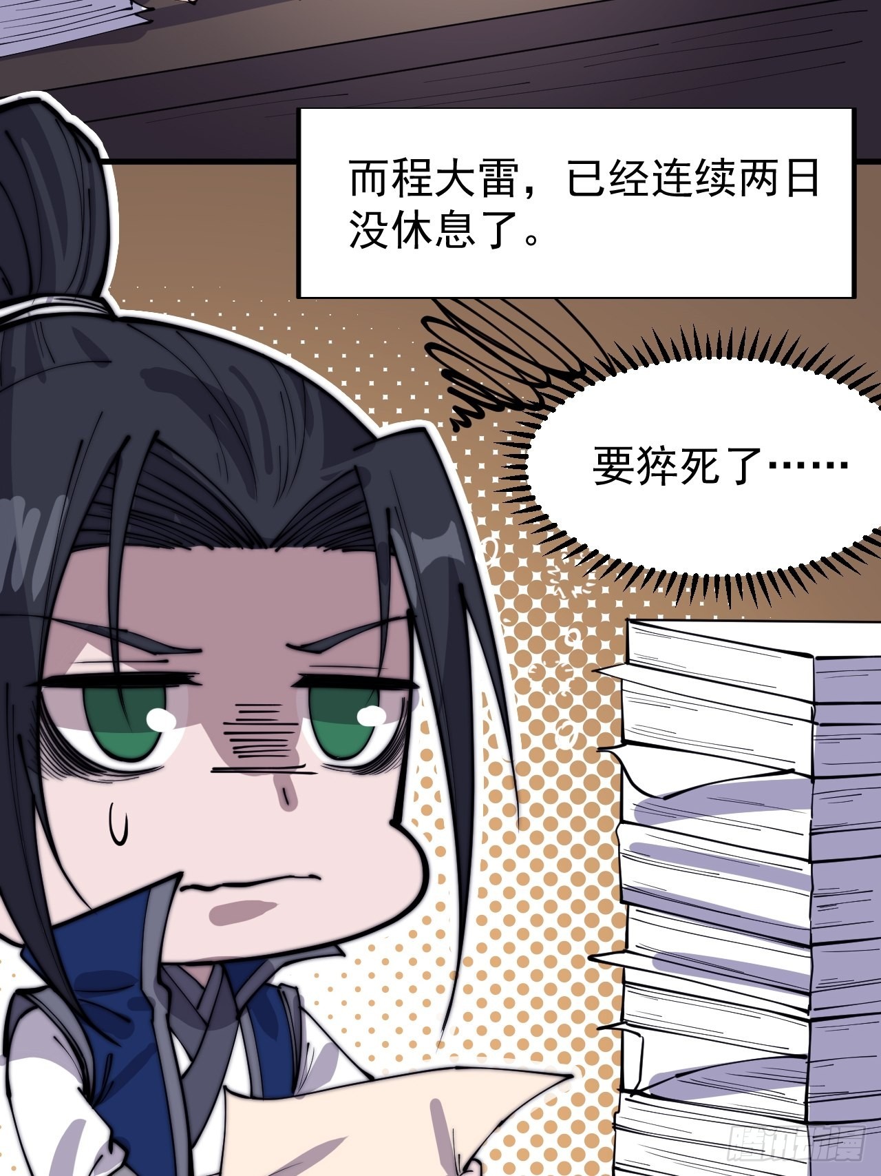 第三百六十五话：大小事务14