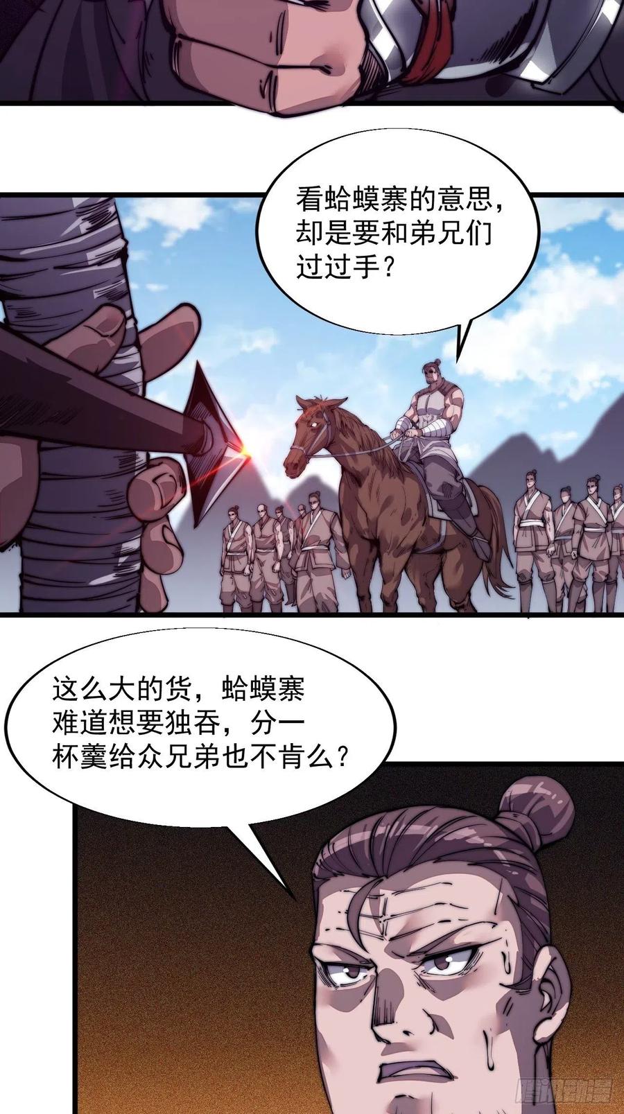 第十二话：我有神法，能请天雷！16