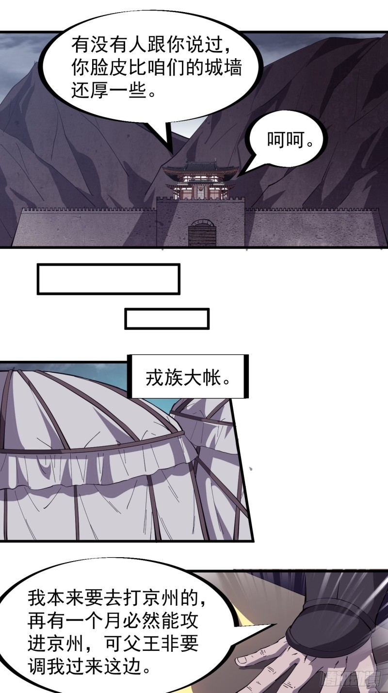 第一百五十七话：九王围城8