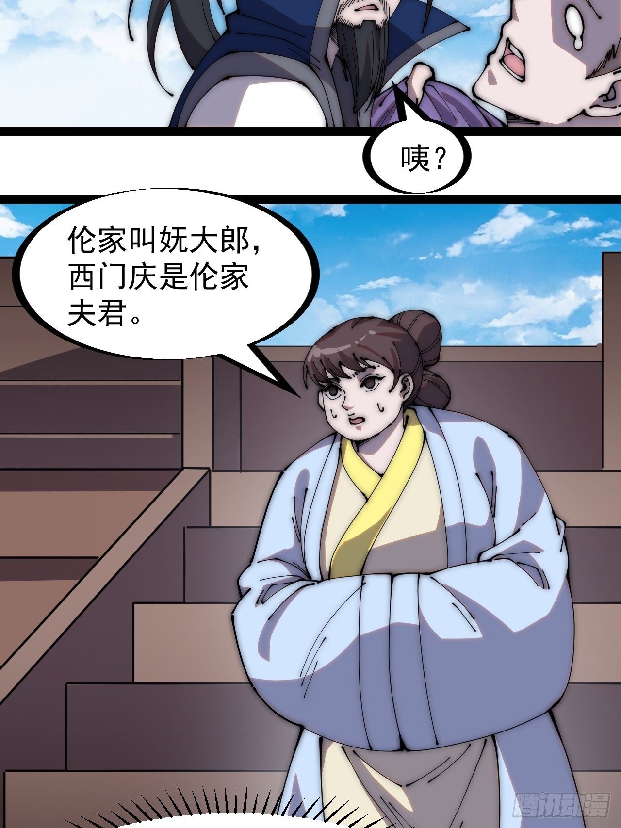 第二百七十二话： 发妻妩大朗21