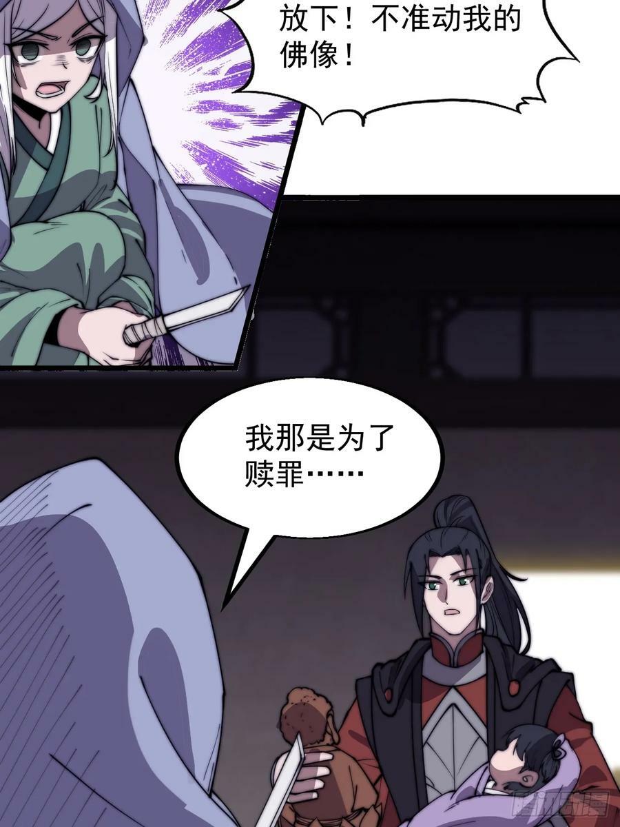 第五百三十六话：破冰行动31