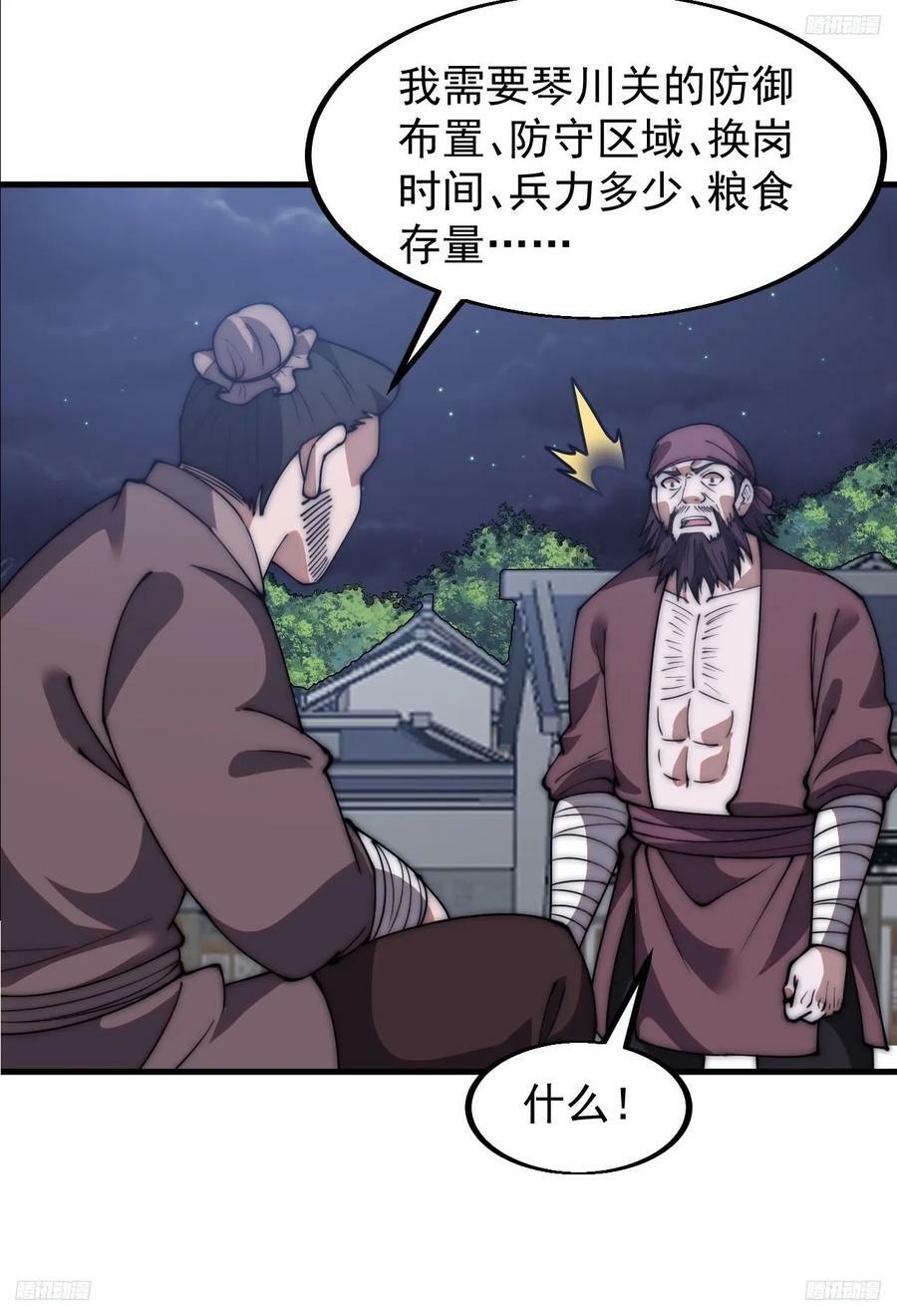 第六百一十三话：惑众11