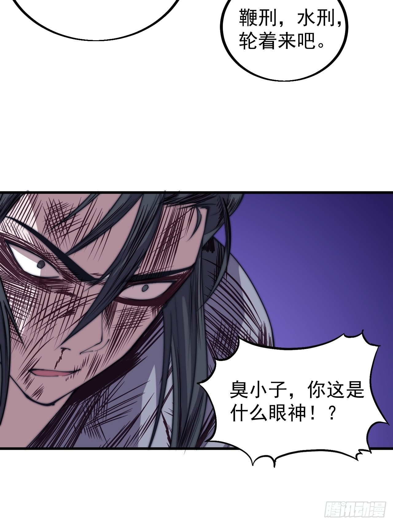 第四百二十三话：声东击西18