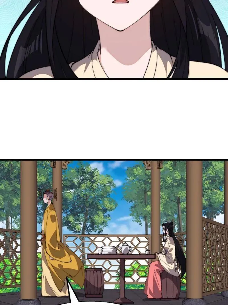 第838话 ：兄妹相谈18