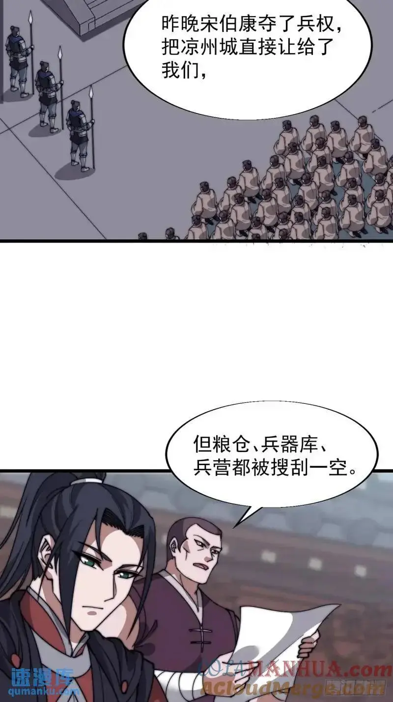 第六百八十八话：占领16