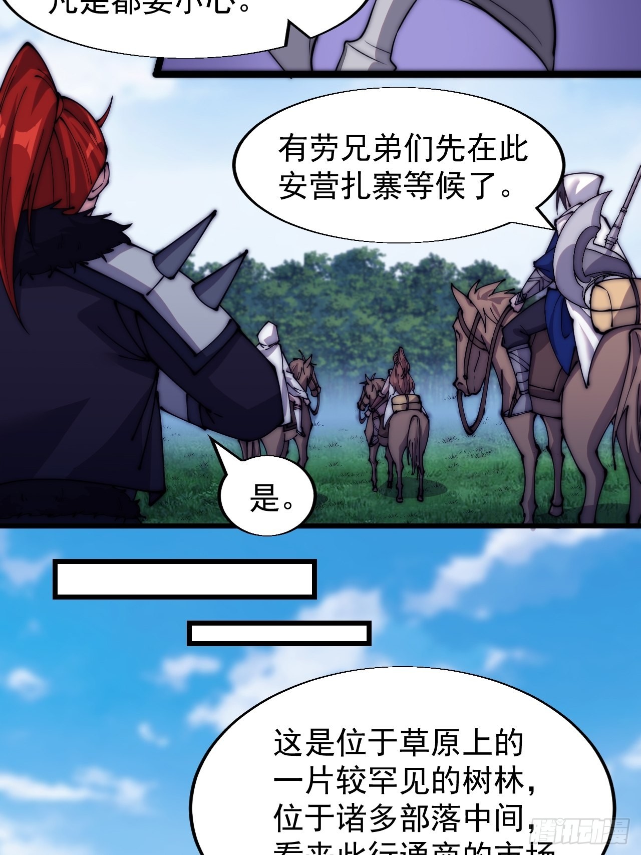 第三百三十三话：通商的人6