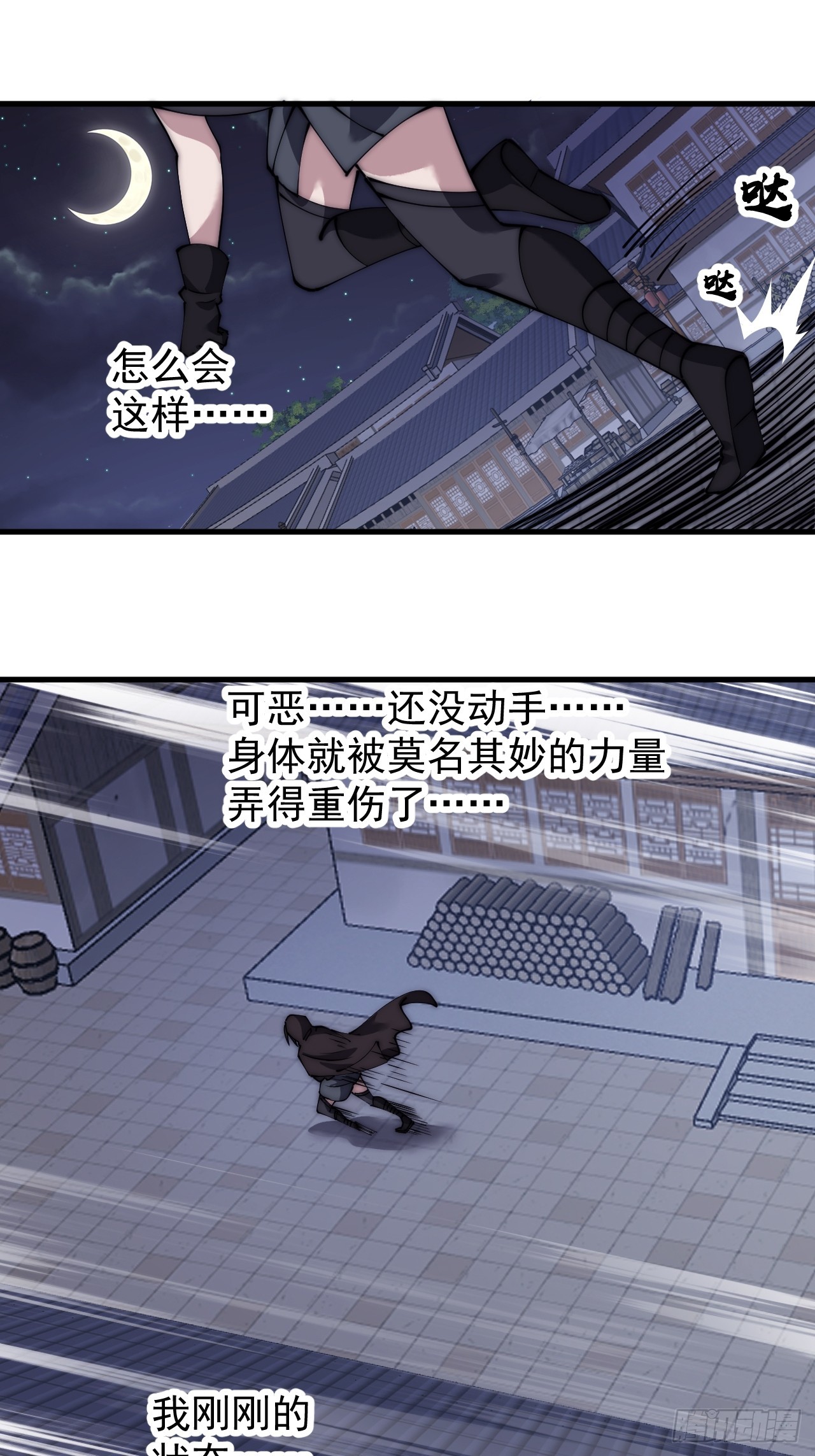 第四百九十话：脱离控制33