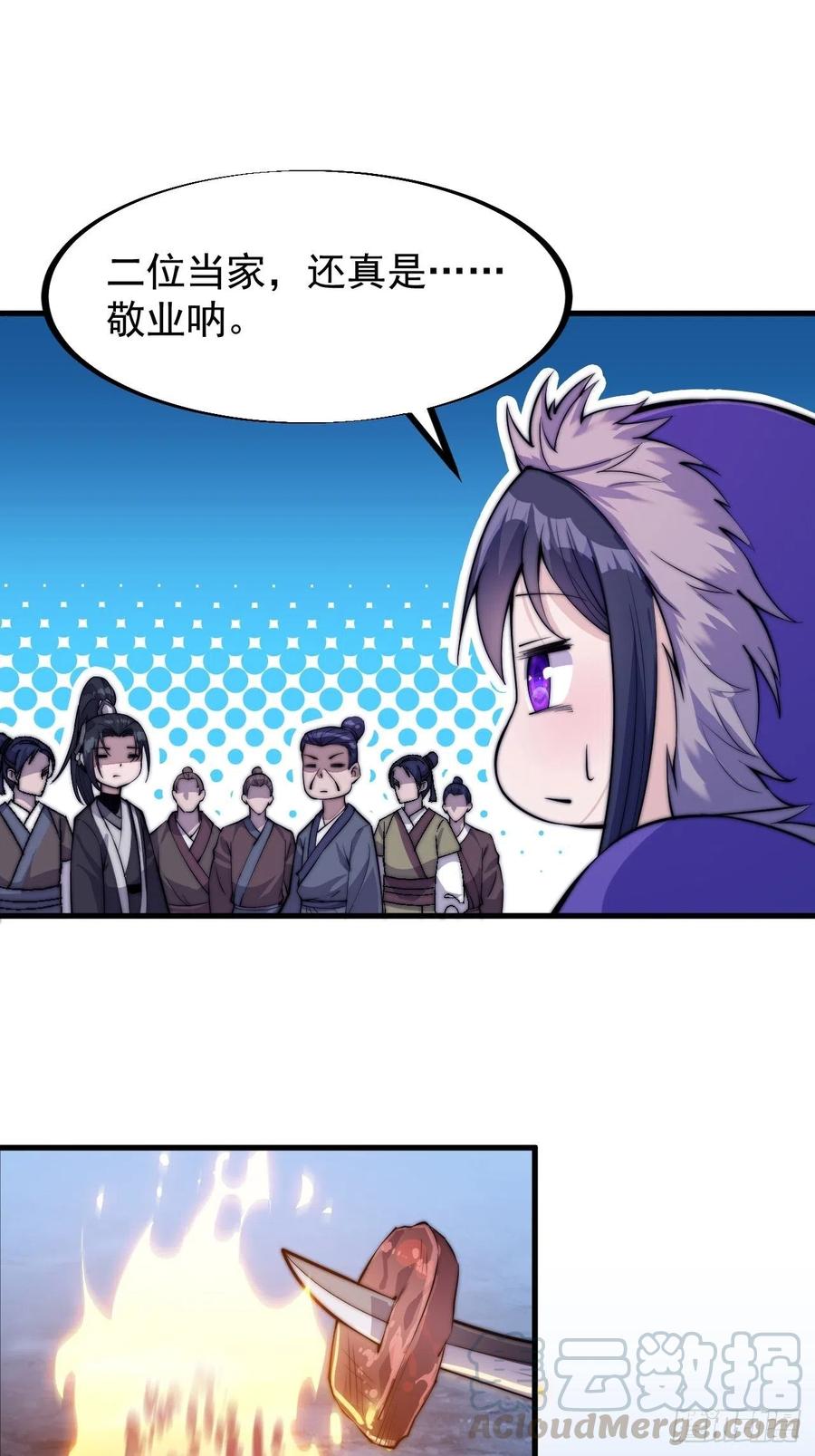 第六十五话：敬业的山贼20