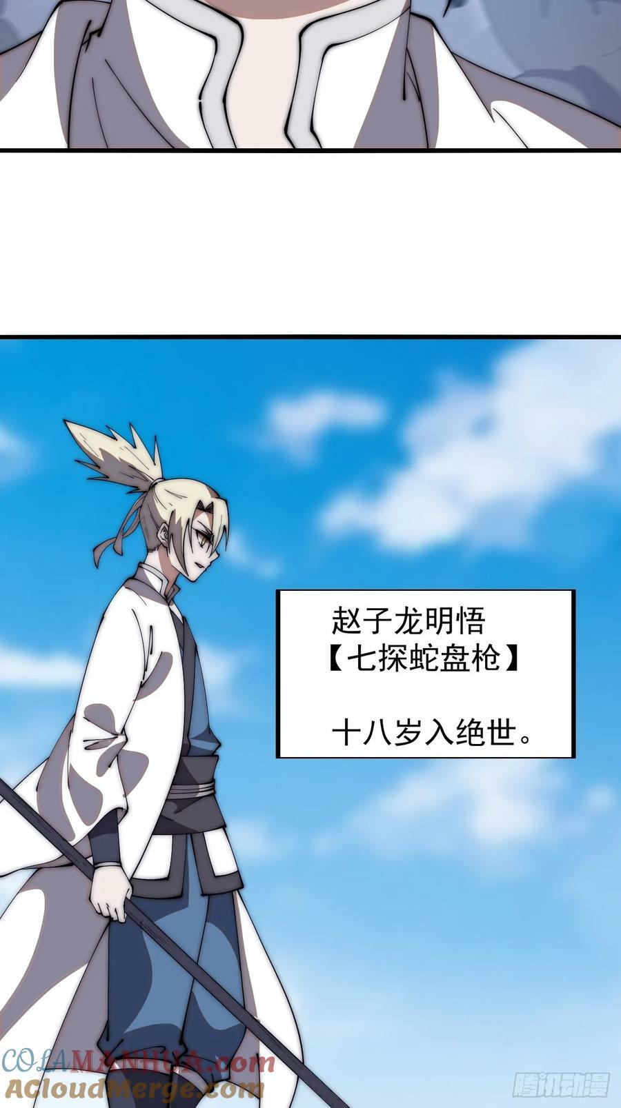 第六百一十四话：十八岁入绝世40