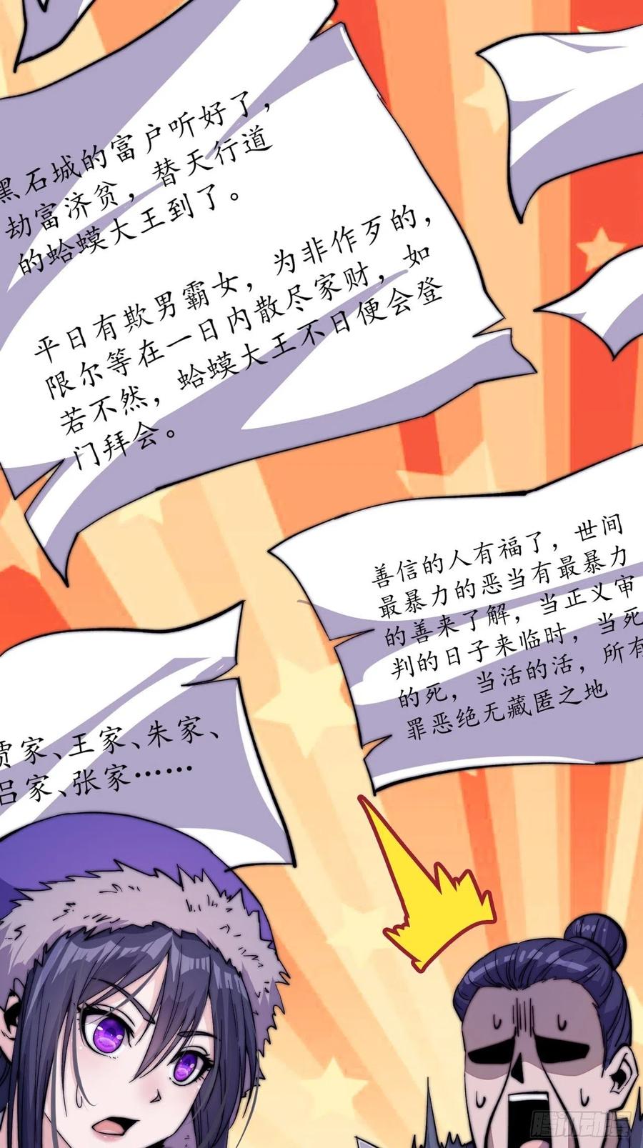 第六十六话：把我赔给你21