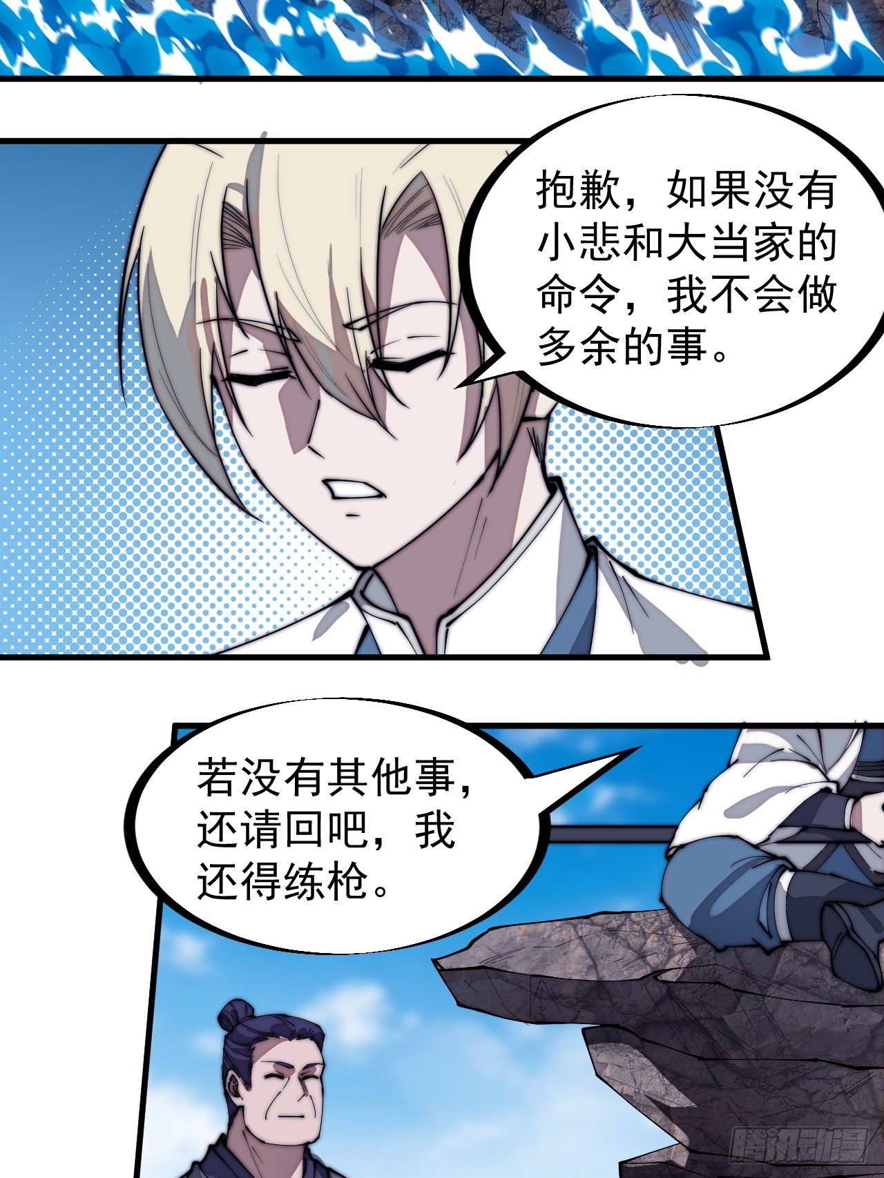 第二百八十一话：一起办他！7