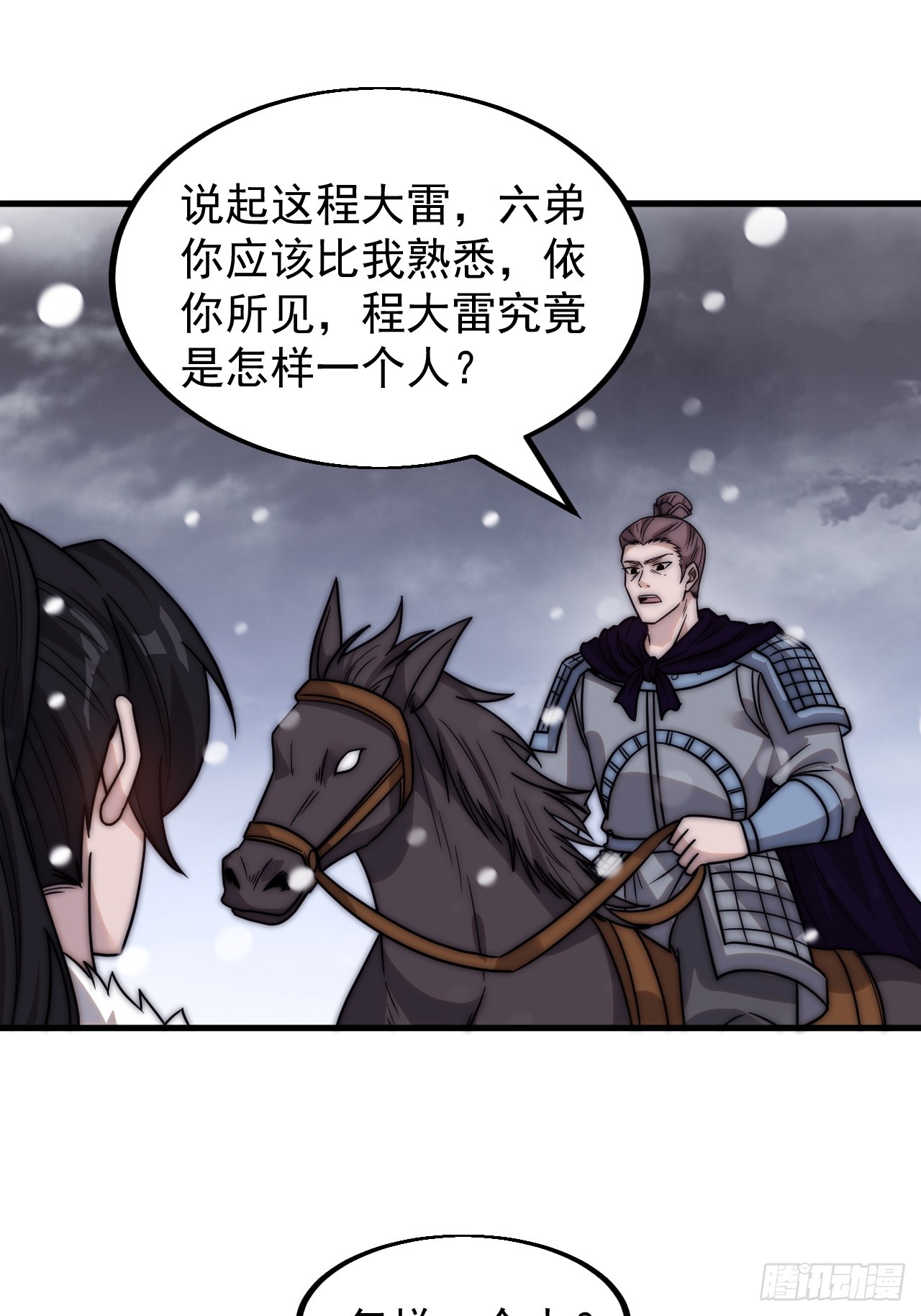 第四百六十三话：进攻前夕23